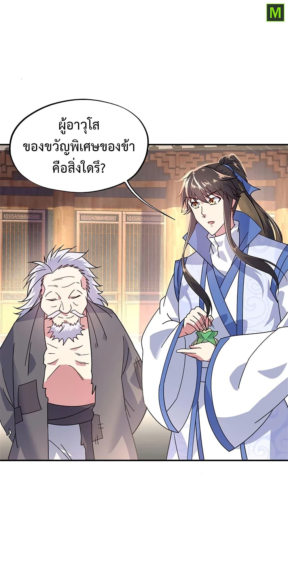 Manga-lc-com อ่านมังงะ อ่านการ์ตูน ออนไลน์ ฟรี Peerless Battle Spirit (Tian Cang Zi Dongman) ตอนที่ 1 2 3 4 5 6 7 8 9 10 11 12 13 14 ฟรี ไม่มีโฆษณา Manga-lc - อ่าน มังงะ อ่าน การ์ตูน ออนไลน์ อ่านมังงะ ฟรี