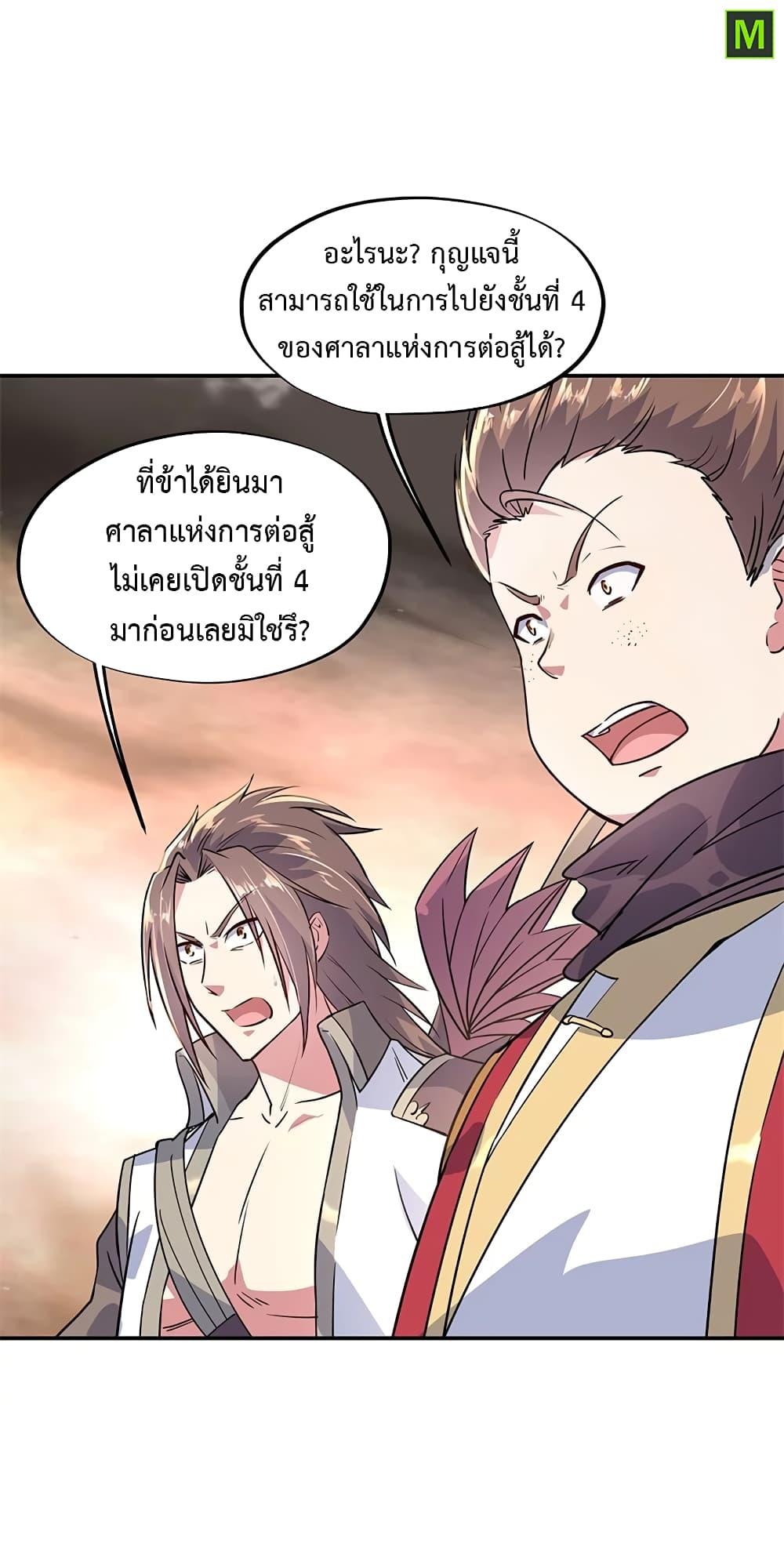 Manga-lc-com อ่านมังงะ อ่านการ์ตูน ออนไลน์ ฟรี Peerless Battle Spirit (Tian Cang Zi Dongman) ตอนที่ 1 2 3 4 5 6 7 8 9 10 11 12 13 14 ฟรี ไม่มีโฆษณา Manga-lc - อ่าน มังงะ อ่าน การ์ตูน ออนไลน์ อ่านมังงะ ฟรี