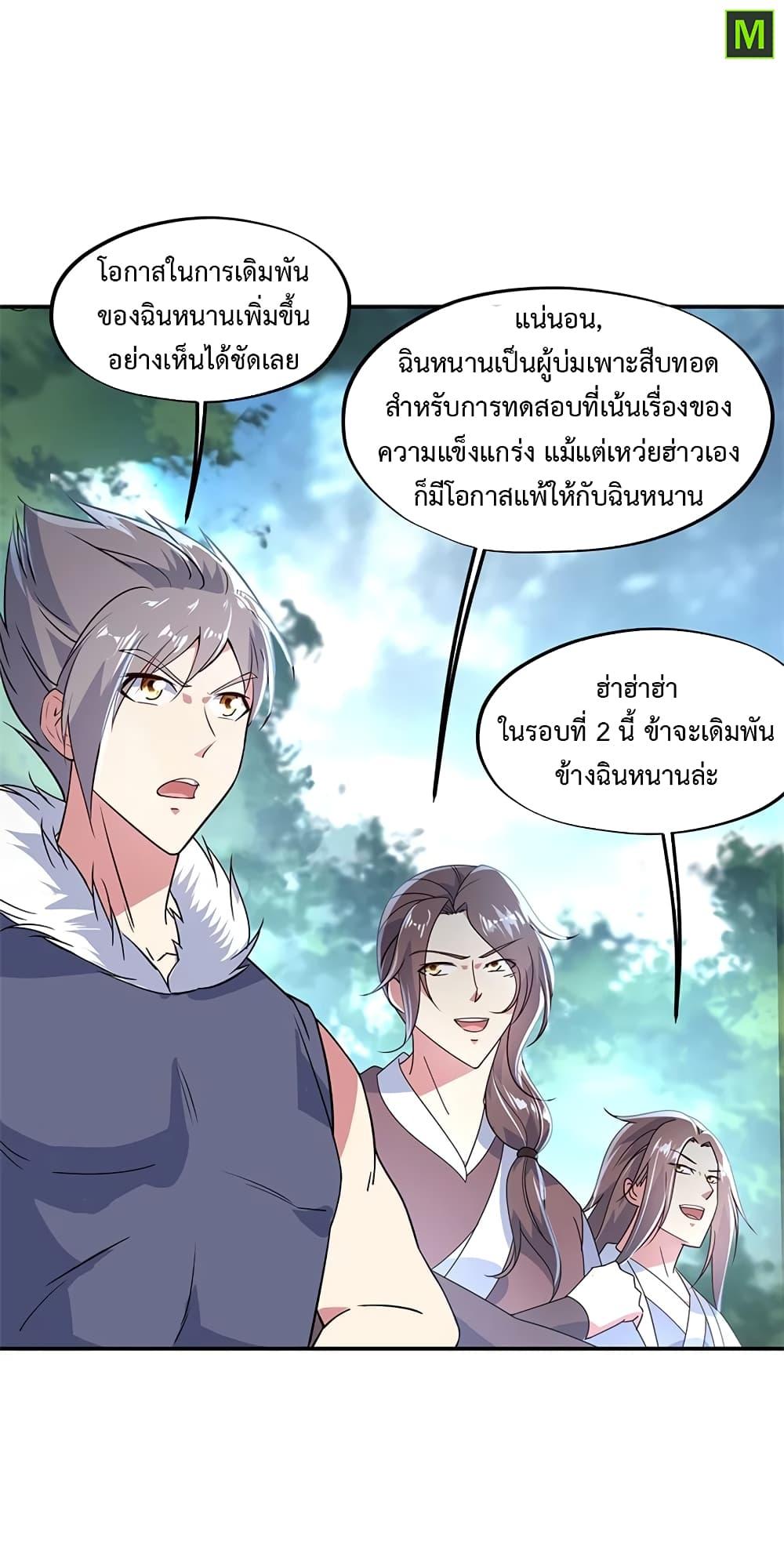Manga-lc-com อ่านมังงะ อ่านการ์ตูน ออนไลน์ ฟรี Peerless Battle Spirit (Tian Cang Zi Dongman) ตอนที่ 1 2 3 4 5 6 7 8 9 10 11 12 13 14 ฟรี ไม่มีโฆษณา Manga-lc - อ่าน มังงะ อ่าน การ์ตูน ออนไลน์ อ่านมังงะ ฟรี