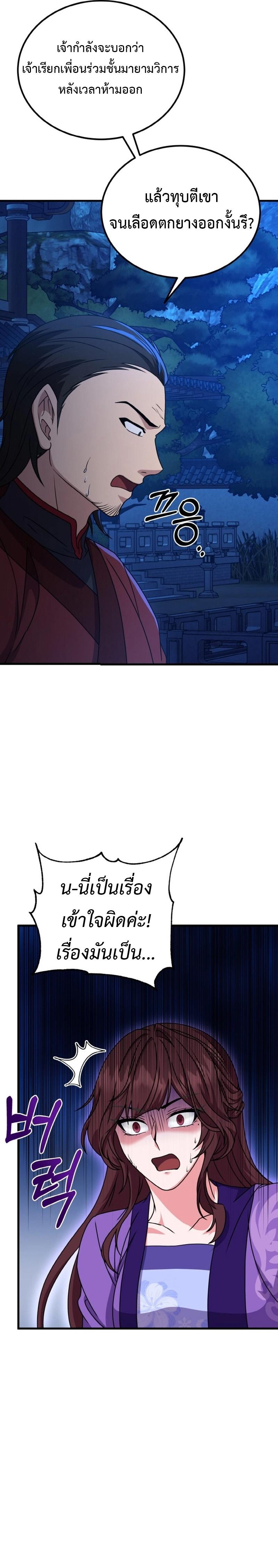 Manga-lc-com อ่านมังงะ อ่านการ์ตูน ออนไลน์ ฟรี Regression of the Shattering Sword ตอนที่ 1 2 3 4 5 6 7 8 9 10 11 12 13 14 ฟรี ไม่มีโฆษณา Manga-lc - อ่าน มังงะ อ่าน การ์ตูน ออนไลน์ อ่านมังงะ ฟรี