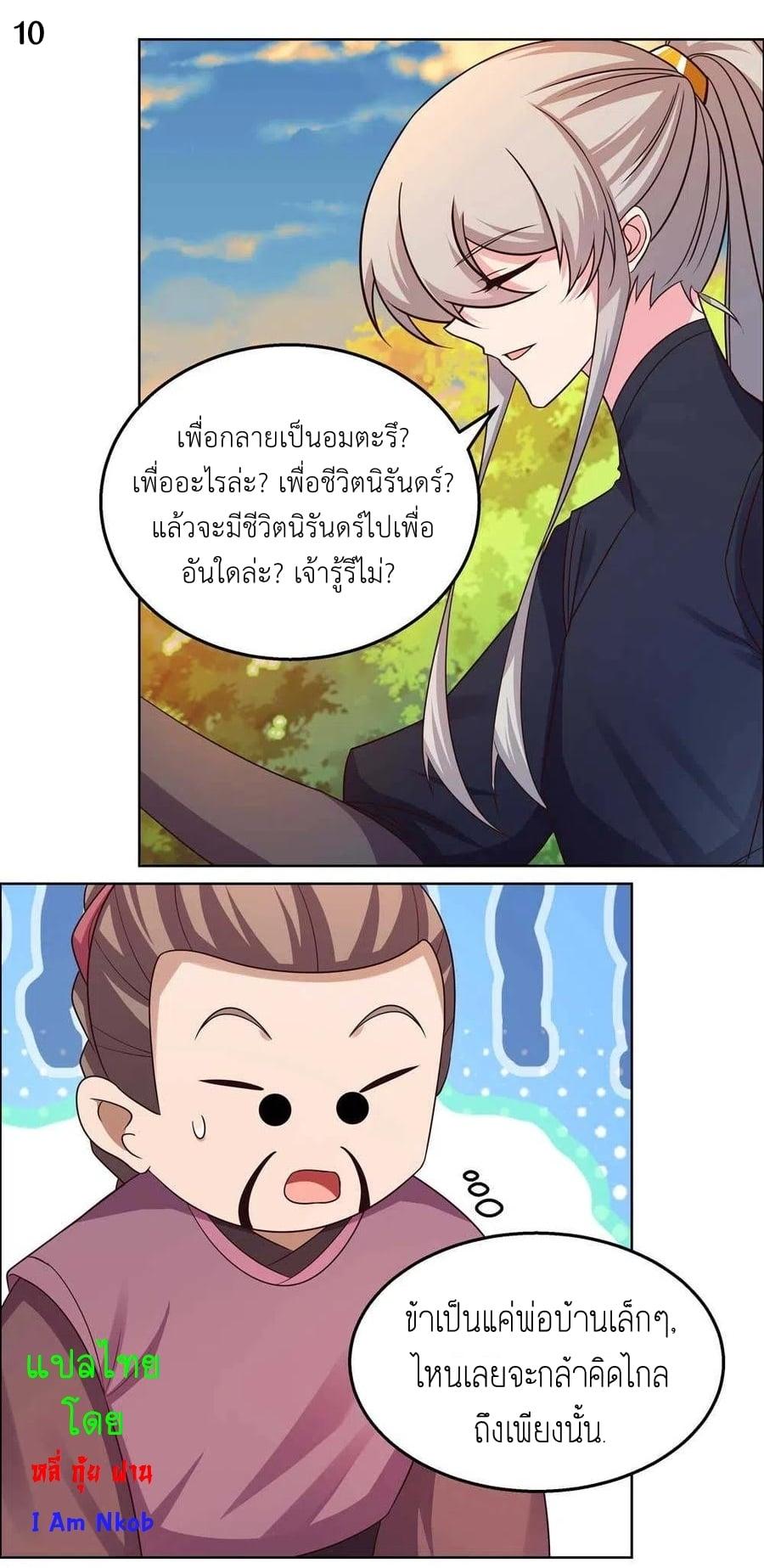 Manga-lc-com อ่านมังงะ อ่านการ์ตูน ออนไลน์ ฟรี Above All Gods ตอนที่ 1 2 3 4 5 6 7 8 9 10 11 12 13 14 ฟรี ไม่มีโฆษณา Manga-lc - อ่าน มังงะ อ่าน การ์ตูน ออนไลน์ อ่านมังงะ ฟรี
