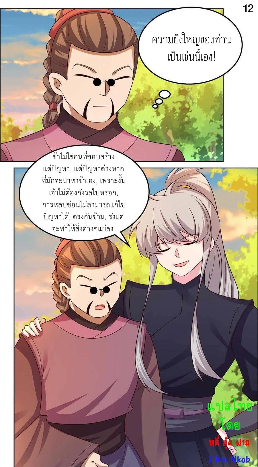 Manga-lc-com อ่านมังงะ อ่านการ์ตูน ออนไลน์ ฟรี Above All Gods ตอนที่ 1 2 3 4 5 6 7 8 9 10 11 12 13 14 ฟรี ไม่มีโฆษณา Manga-lc - อ่าน มังงะ อ่าน การ์ตูน ออนไลน์ อ่านมังงะ ฟรี