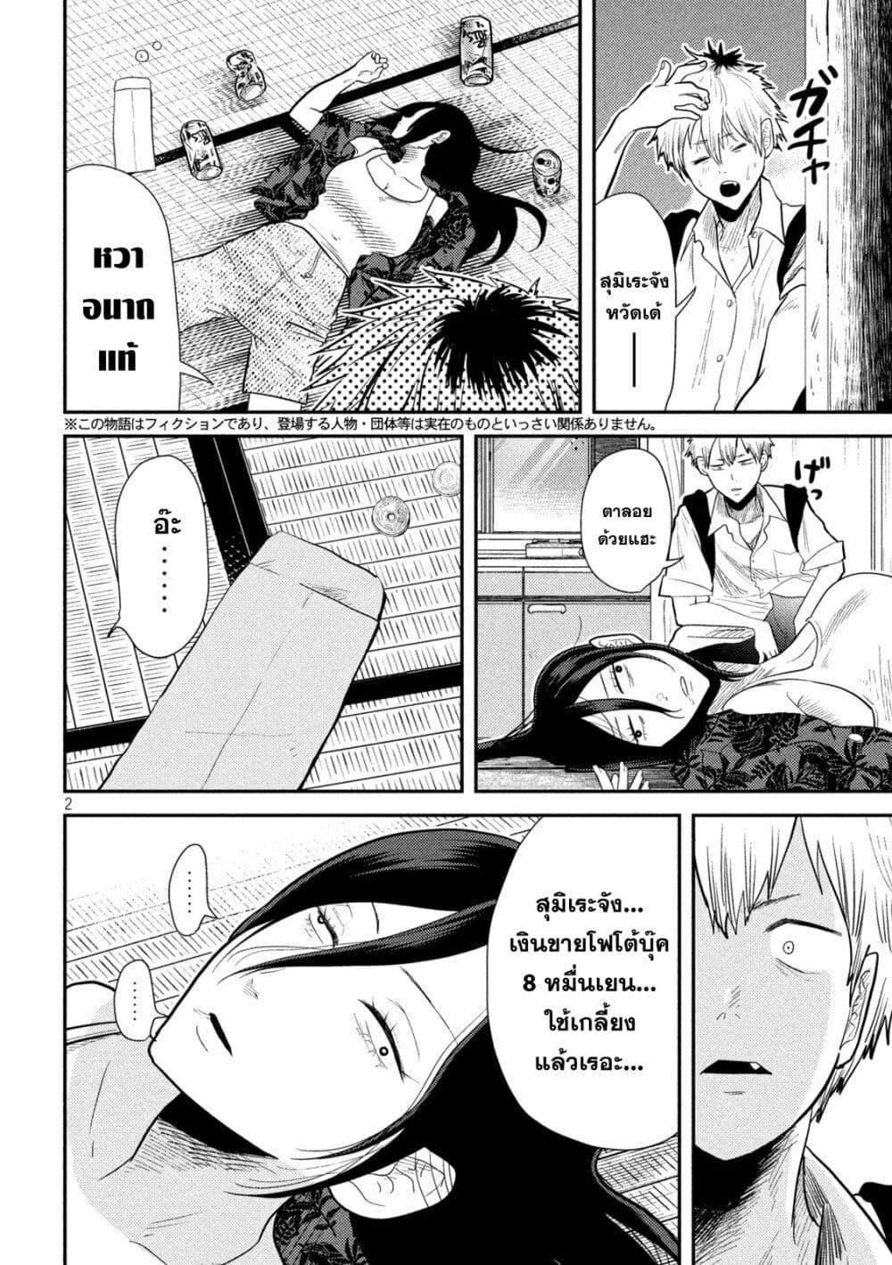 Manga-lc-com อ่านมังงะ อ่านการ์ตูน ออนไลน์ ฟรี Heisei Haizanhei Sumire-chan ตอนที่ 1 2 3 4 5 6 7 8 9 10 11 12 13 14 ฟรี ไม่มีโฆษณา Manga-lc - อ่าน มังงะ อ่าน การ์ตูน ออนไลน์ อ่านมังงะ ฟรี