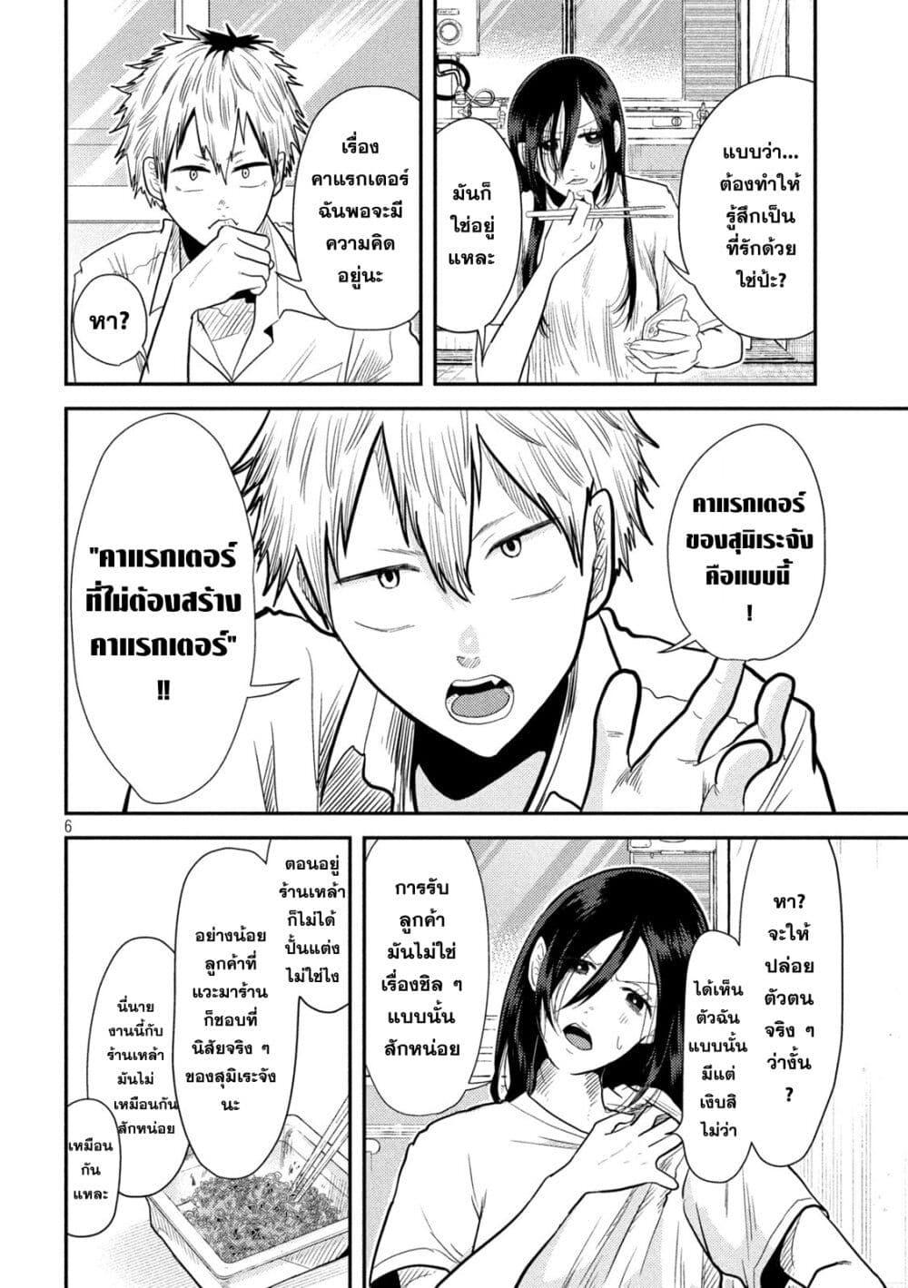 Manga-lc-com อ่านมังงะ อ่านการ์ตูน ออนไลน์ ฟรี Heisei Haizanhei Sumire-chan ตอนที่ 1 2 3 4 5 6 7 8 9 10 11 12 13 14 ฟรี ไม่มีโฆษณา Manga-lc - อ่าน มังงะ อ่าน การ์ตูน ออนไลน์ อ่านมังงะ ฟรี