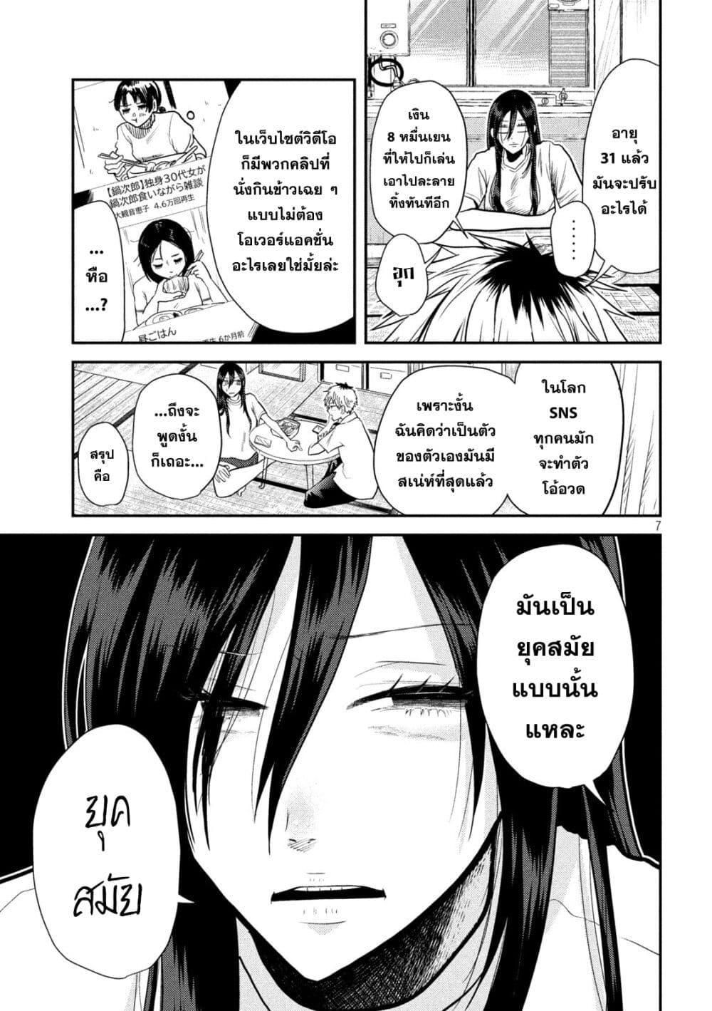 Manga-lc-com อ่านมังงะ อ่านการ์ตูน ออนไลน์ ฟรี Heisei Haizanhei Sumire-chan ตอนที่ 1 2 3 4 5 6 7 8 9 10 11 12 13 14 ฟรี ไม่มีโฆษณา Manga-lc - อ่าน มังงะ อ่าน การ์ตูน ออนไลน์ อ่านมังงะ ฟรี