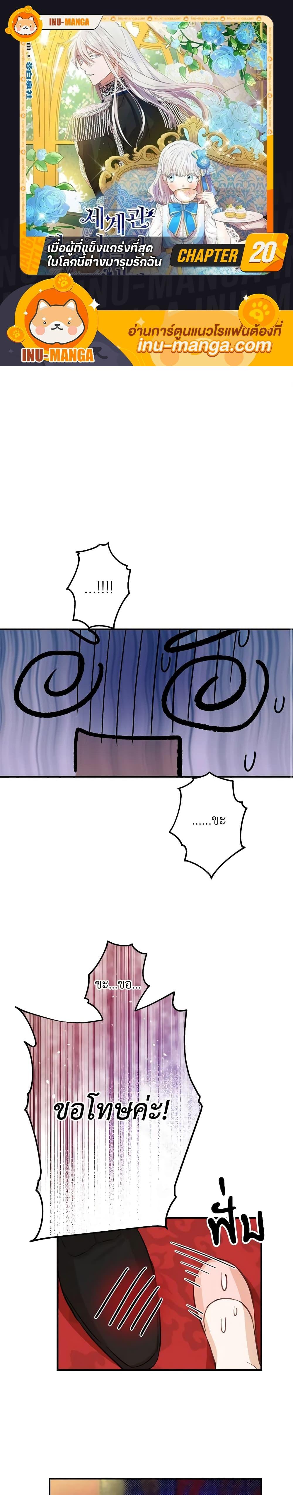 Manga-lc-com อ่านมังงะ อ่านการ์ตูน ออนไลน์ ฟรี The Strongest Characters in the World are Obsessed With Me ตอนที่ 1 2 3 4 5 6 7 8 9 10 11 12 13 14 ฟรี ไม่มีโฆษณา Manga-lc - อ่าน มังงะ อ่าน การ์ตูน ออนไลน์ อ่านมังงะ ฟรี