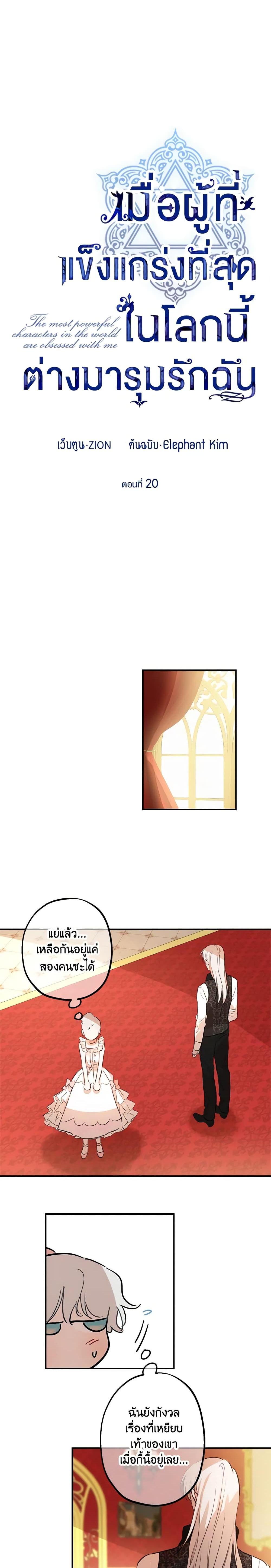 Manga-lc-com อ่านมังงะ อ่านการ์ตูน ออนไลน์ ฟรี The Strongest Characters in the World are Obsessed With Me ตอนที่ 1 2 3 4 5 6 7 8 9 10 11 12 13 14 ฟรี ไม่มีโฆษณา Manga-lc - อ่าน มังงะ อ่าน การ์ตูน ออนไลน์ อ่านมังงะ ฟรี