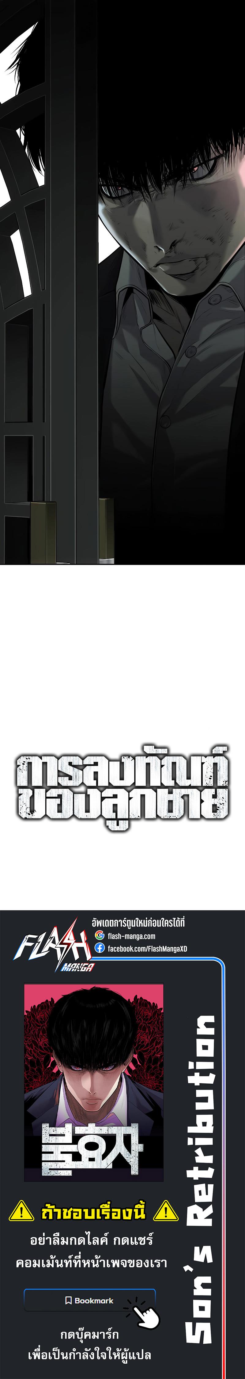 Manga-lc-com อ่านมังงะ อ่านการ์ตูน ออนไลน์ ฟรี Son’s Retribution ตอนที่ 1 2 3 4 5 6 7 8 9 10 11 12 13 14 ฟรี ไม่มีโฆษณา Manga-lc - อ่าน มังงะ อ่าน การ์ตูน ออนไลน์ อ่านมังงะ ฟรี