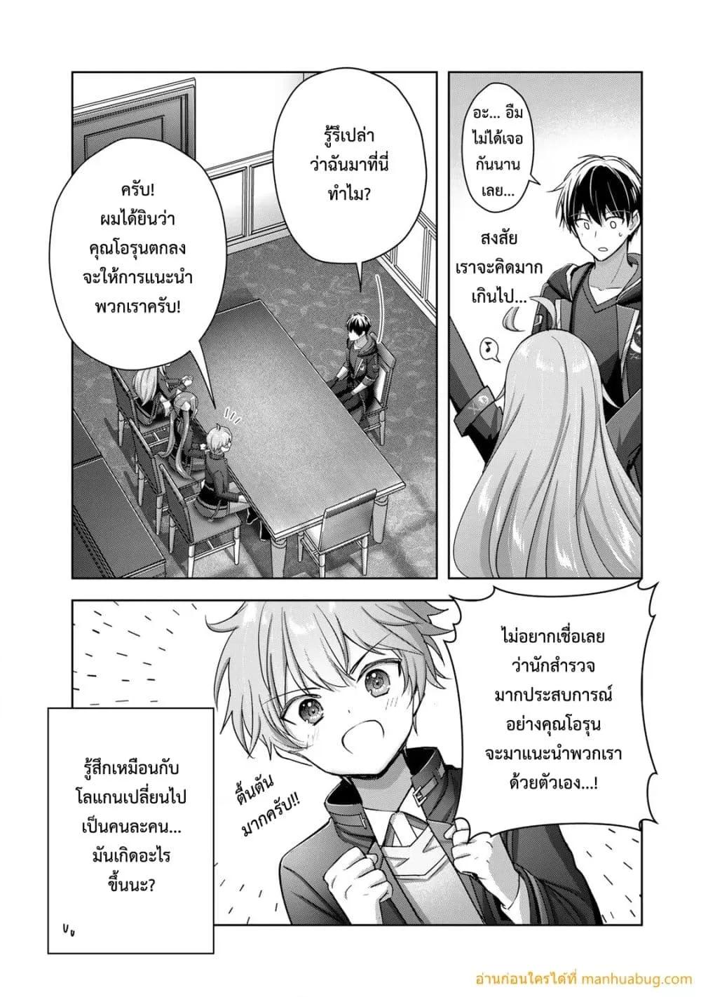 Manga-lc-com อ่านมังงะ อ่านการ์ตูน ออนไลน์ ฟรี YuushaPartyO ตอนที่ 1 2 3 4 5 6 7 8 9 10 11 12 13 14 ฟรี ไม่มีโฆษณา Manga-lc - อ่าน มังงะ อ่าน การ์ตูน ออนไลน์ อ่านมังงะ ฟรี