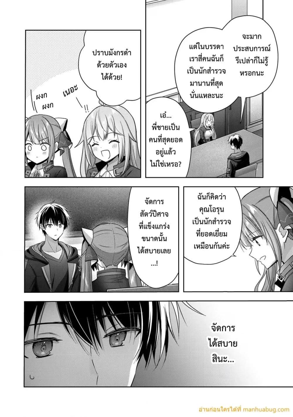 Manga-lc-com อ่านมังงะ อ่านการ์ตูน ออนไลน์ ฟรี YuushaPartyO ตอนที่ 1 2 3 4 5 6 7 8 9 10 11 12 13 14 ฟรี ไม่มีโฆษณา Manga-lc - อ่าน มังงะ อ่าน การ์ตูน ออนไลน์ อ่านมังงะ ฟรี