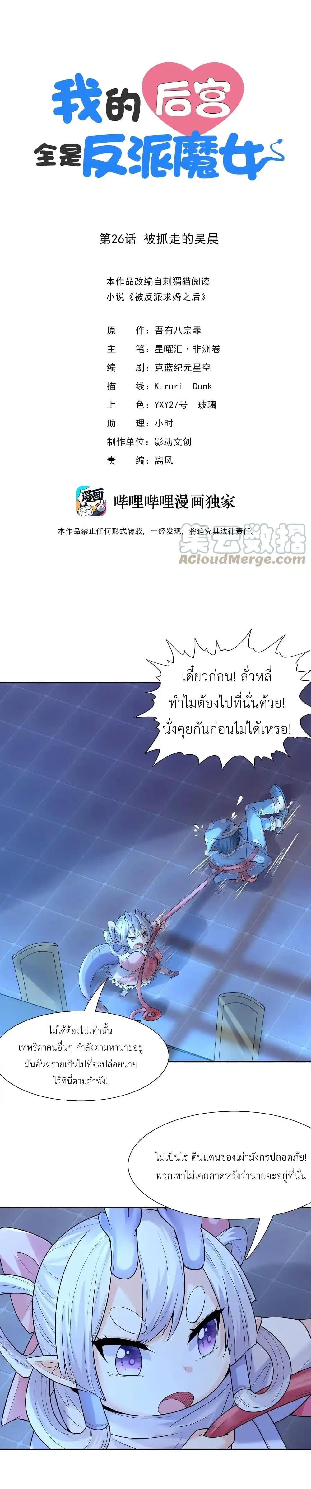 Manga-lc-com อ่านมังงะ อ่านการ์ตูน ออนไลน์ ฟรี My Harem Is Entirely Female Demon Villains ตอนที่ 1 2 3 4 5 6 7 8 9 10 11 12 13 14 ฟรี ไม่มีโฆษณา Manga-lc - อ่าน มังงะ อ่าน การ์ตูน ออนไลน์ อ่านมังงะ ฟรี