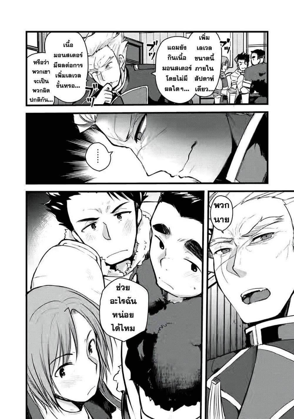 Manga-lc-com อ่านมังงะ อ่านการ์ตูน ออนไลน์ ฟรี Yuusha ni Narenakatta Sanbaka Torio wa, Kyou mo Otoko Meshi o Koshirareru ตอนที่ 1 2 3 4 5 6 7 8 9 10 11 12 13 14 ฟรี ไม่มีโฆษณา Manga-lc - อ่าน มังงะ อ่าน การ์ตูน ออนไลน์ อ่านมังงะ ฟรี