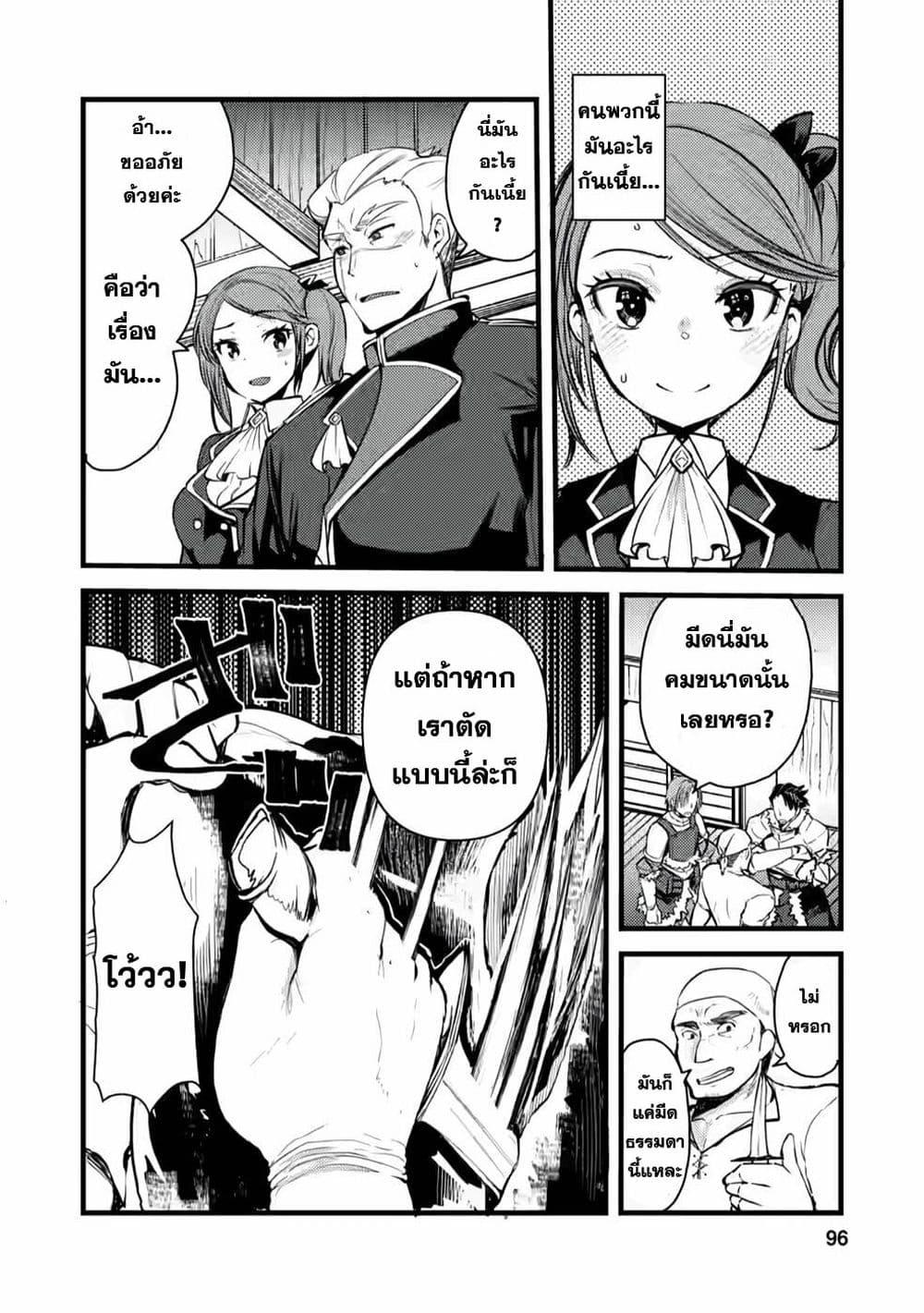 Manga-lc-com อ่านมังงะ อ่านการ์ตูน ออนไลน์ ฟรี Yuusha ni Narenakatta Sanbaka Torio wa, Kyou mo Otoko Meshi o Koshirareru ตอนที่ 1 2 3 4 5 6 7 8 9 10 11 12 13 14 ฟรี ไม่มีโฆษณา Manga-lc - อ่าน มังงะ อ่าน การ์ตูน ออนไลน์ อ่านมังงะ ฟรี