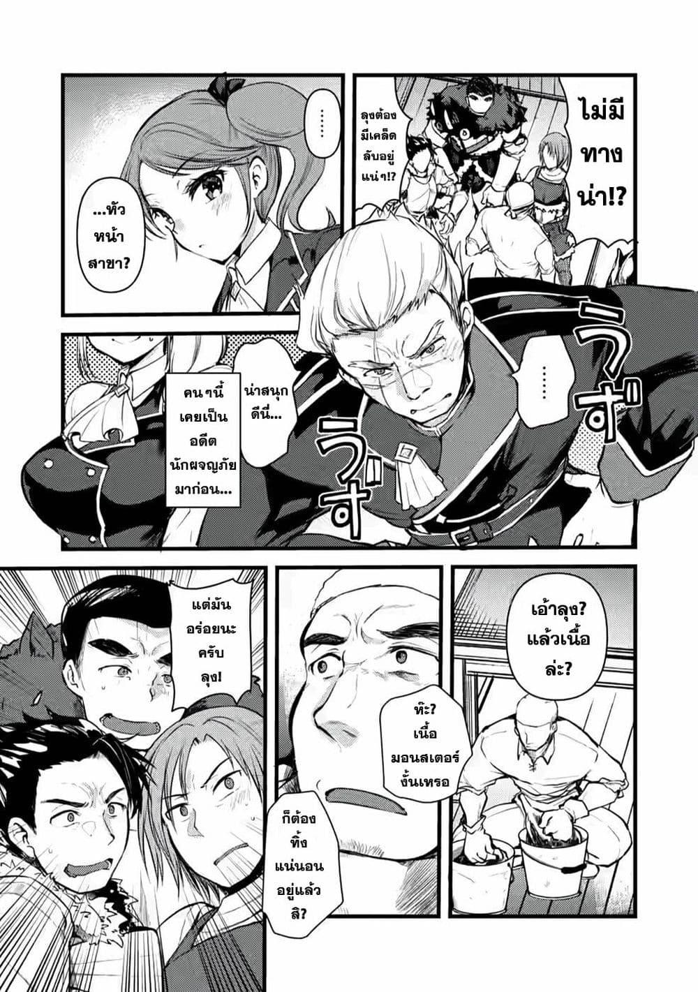 Manga-lc-com อ่านมังงะ อ่านการ์ตูน ออนไลน์ ฟรี Yuusha ni Narenakatta Sanbaka Torio wa, Kyou mo Otoko Meshi o Koshirareru ตอนที่ 1 2 3 4 5 6 7 8 9 10 11 12 13 14 ฟรี ไม่มีโฆษณา Manga-lc - อ่าน มังงะ อ่าน การ์ตูน ออนไลน์ อ่านมังงะ ฟรี