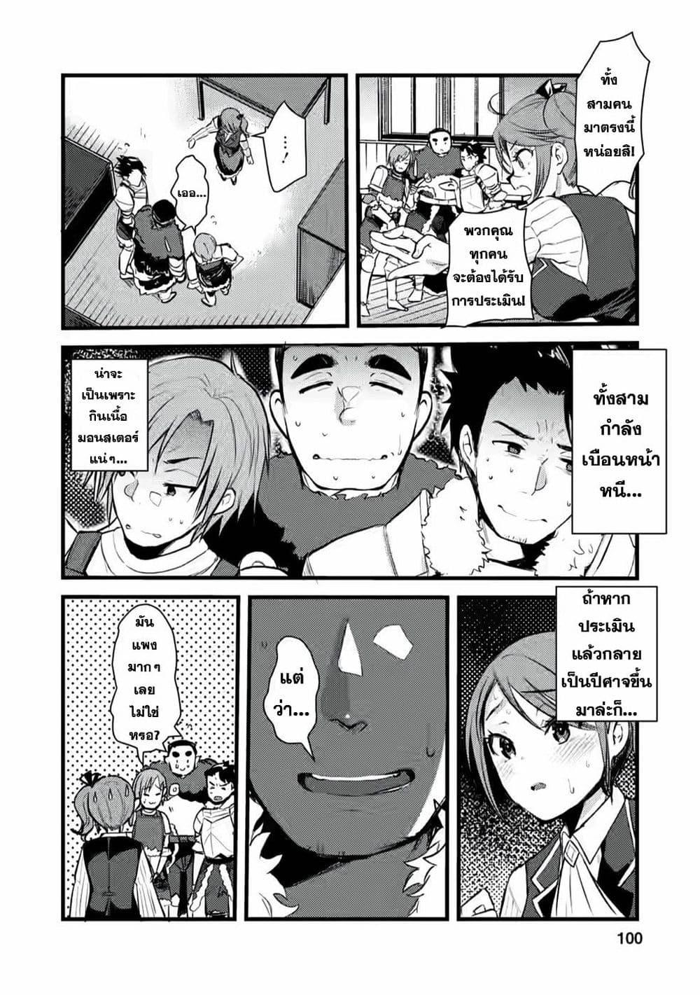Manga-lc-com อ่านมังงะ อ่านการ์ตูน ออนไลน์ ฟรี Yuusha ni Narenakatta Sanbaka Torio wa, Kyou mo Otoko Meshi o Koshirareru ตอนที่ 1 2 3 4 5 6 7 8 9 10 11 12 13 14 ฟรี ไม่มีโฆษณา Manga-lc - อ่าน มังงะ อ่าน การ์ตูน ออนไลน์ อ่านมังงะ ฟรี
