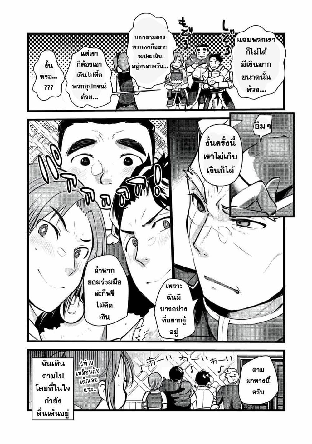 Manga-lc-com อ่านมังงะ อ่านการ์ตูน ออนไลน์ ฟรี Yuusha ni Narenakatta Sanbaka Torio wa, Kyou mo Otoko Meshi o Koshirareru ตอนที่ 1 2 3 4 5 6 7 8 9 10 11 12 13 14 ฟรี ไม่มีโฆษณา Manga-lc - อ่าน มังงะ อ่าน การ์ตูน ออนไลน์ อ่านมังงะ ฟรี