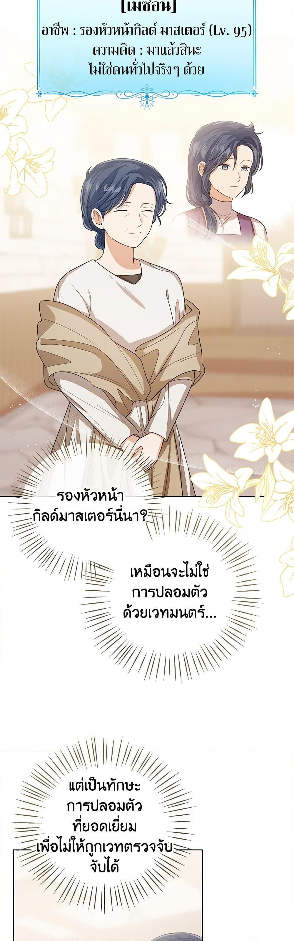 Manga-lc-com อ่านมังงะ อ่านการ์ตูน ออนไลน์ ฟรี Baby Princess Through the Status Window ตอนที่ 1 2 3 4 5 6 7 8 9 10 11 12 13 14 ฟรี ไม่มีโฆษณา Manga-lc - อ่าน มังงะ อ่าน การ์ตูน ออนไลน์ อ่านมังงะ ฟรี