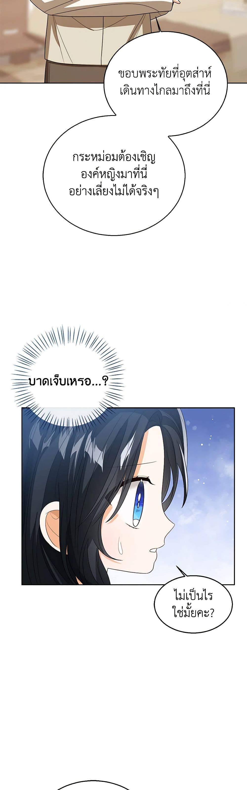 Manga-lc-com อ่านมังงะ อ่านการ์ตูน ออนไลน์ ฟรี Baby Princess Through the Status Window ตอนที่ 1 2 3 4 5 6 7 8 9 10 11 12 13 14 ฟรี ไม่มีโฆษณา Manga-lc - อ่าน มังงะ อ่าน การ์ตูน ออนไลน์ อ่านมังงะ ฟรี