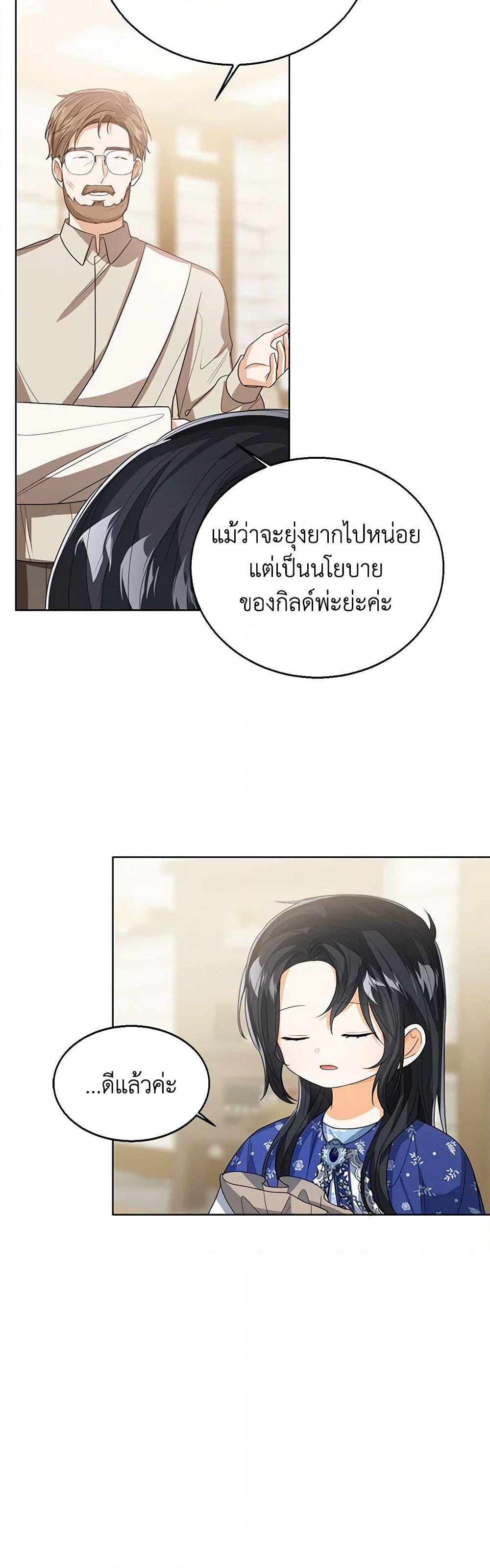 Manga-lc-com อ่านมังงะ อ่านการ์ตูน ออนไลน์ ฟรี Baby Princess Through the Status Window ตอนที่ 1 2 3 4 5 6 7 8 9 10 11 12 13 14 ฟรี ไม่มีโฆษณา Manga-lc - อ่าน มังงะ อ่าน การ์ตูน ออนไลน์ อ่านมังงะ ฟรี