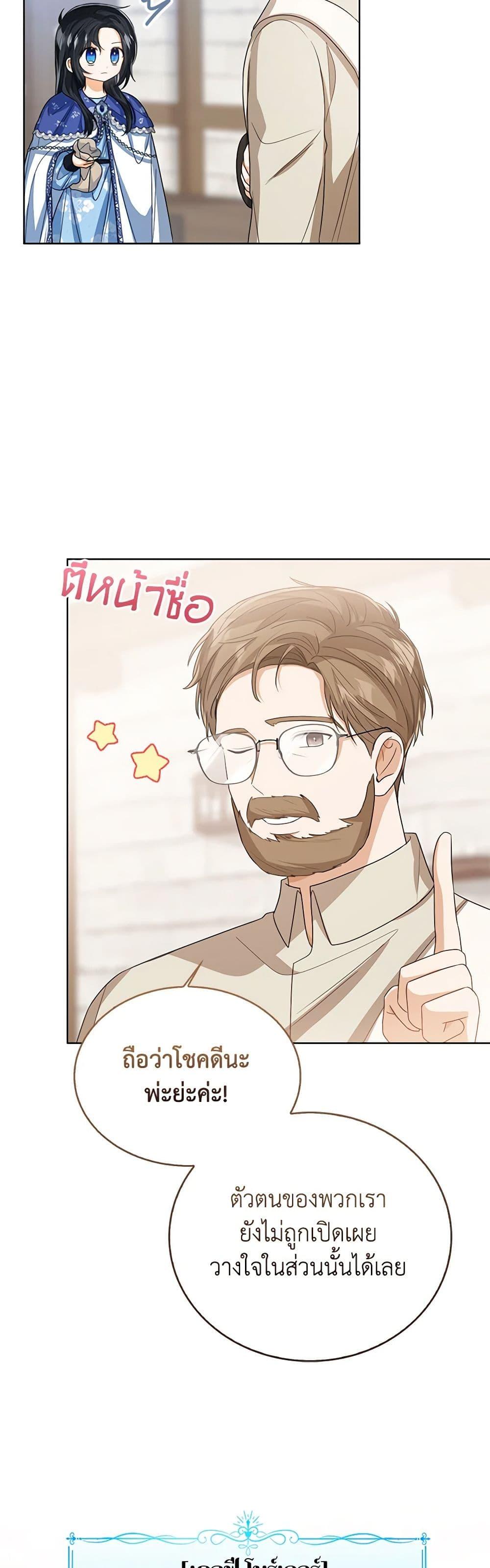 Manga-lc-com อ่านมังงะ อ่านการ์ตูน ออนไลน์ ฟรี Baby Princess Through the Status Window ตอนที่ 1 2 3 4 5 6 7 8 9 10 11 12 13 14 ฟรี ไม่มีโฆษณา Manga-lc - อ่าน มังงะ อ่าน การ์ตูน ออนไลน์ อ่านมังงะ ฟรี