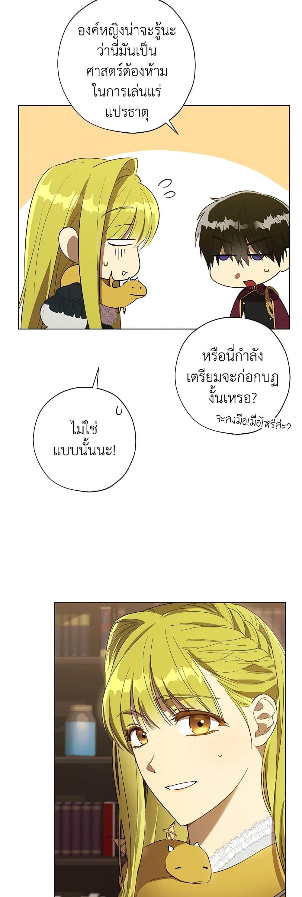 Manga-lc-com อ่านมังงะ อ่านการ์ตูน ออนไลน์ ฟรี Revolutionary Princess Eve ตอนที่ 1 2 3 4 5 6 7 8 9 10 11 12 13 14 ฟรี ไม่มีโฆษณา Manga-lc - อ่าน มังงะ อ่าน การ์ตูน ออนไลน์ อ่านมังงะ ฟรี