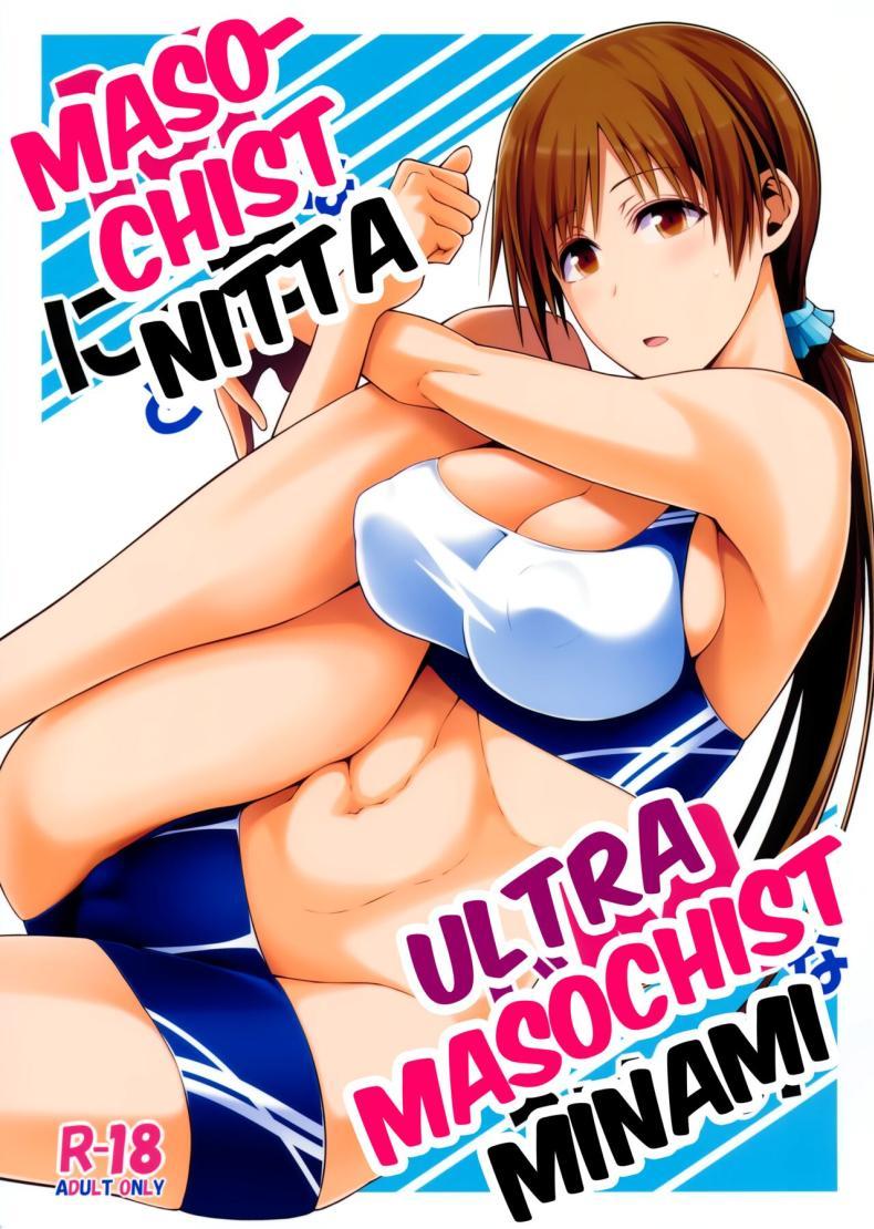 Doujin-Lc- อ่าน โดจิน มังฮวา เกาหลี ญี่ปุ่น จีน แปลไทย บทเรียนของมินามิจัง(COMIC1☆9) [Monmo Bokujou (Uron Rei)] M na Nitta to Do M na Minami Masochist Nitta, Ultra-Masochist Minami (THE IDOLM@STER CINDERELLA GIRLS) ตอนที่ 1 2 3 4 5 6 7 8 9 10 11 12 13 14 ฟรี ไม่มีโฆษณา อ่าน โดจิน Manhwa เกาหลี ญี่ปุ่น จีน เรามีครบ คัดมาให้เน้นๆ โดจิน 18+ รับประกันความฟินโดย  Doujin Lc