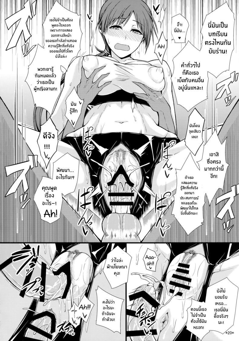 Doujin-Lc- อ่าน โดจิน มังฮวา เกาหลี ญี่ปุ่น จีน แปลไทย บทเรียนของมินามิจัง(COMIC1☆9) [Monmo Bokujou (Uron Rei)] M na Nitta to Do M na Minami Masochist Nitta, Ultra-Masochist Minami (THE IDOLM@STER CINDERELLA GIRLS) ตอนที่ 1 2 3 4 5 6 7 8 9 10 11 12 13 14 ฟรี ไม่มีโฆษณา อ่าน โดจิน Manhwa เกาหลี ญี่ปุ่น จีน เรามีครบ คัดมาให้เน้นๆ โดจิน 18+ รับประกันความฟินโดย  Doujin Lc
