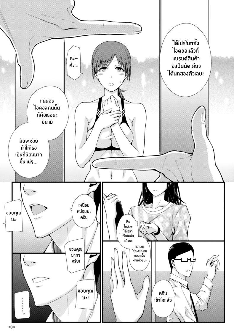 Doujin-Lc- อ่าน โดจิน มังฮวา เกาหลี ญี่ปุ่น จีน แปลไทย บทเรียนของมินามิจัง(COMIC1☆9) [Monmo Bokujou (Uron Rei)] M na Nitta to Do M na Minami Masochist Nitta, Ultra-Masochist Minami (THE IDOLM@STER CINDERELLA GIRLS) ตอนที่ 1 2 3 4 5 6 7 8 9 10 11 12 13 14 ฟรี ไม่มีโฆษณา อ่าน โดจิน Manhwa เกาหลี ญี่ปุ่น จีน เรามีครบ คัดมาให้เน้นๆ โดจิน 18+ รับประกันความฟินโดย  Doujin Lc
