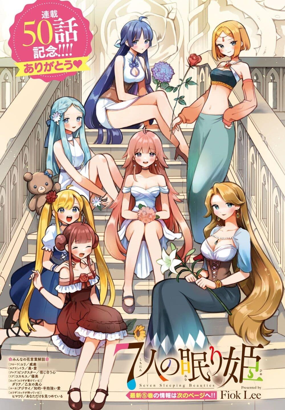 Manga-lc-com อ่านมังงะ อ่านการ์ตูน ออนไลน์ ฟรี 7-Nin no Nemuri Hime ตอนที่ 1 2 3 4 5 6 7 8 9 10 11 12 13 14 ฟรี ไม่มีโฆษณา Manga-lc - อ่าน มังงะ อ่าน การ์ตูน ออนไลน์ อ่านมังงะ ฟรี