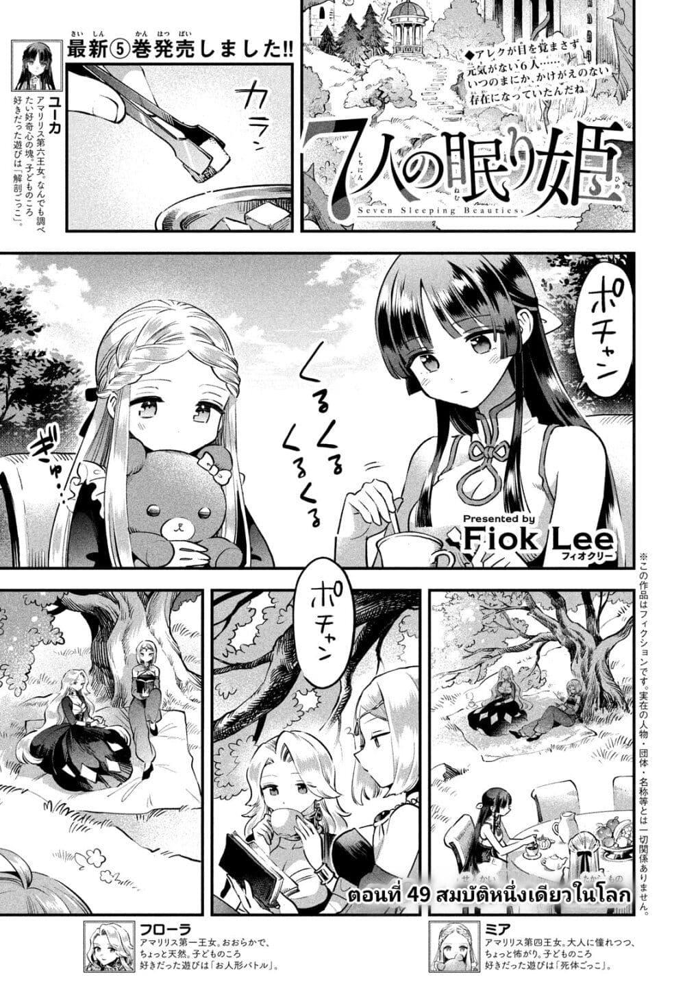 Manga-lc-com อ่านมังงะ อ่านการ์ตูน ออนไลน์ ฟรี 7-Nin no Nemuri Hime ตอนที่ 1 2 3 4 5 6 7 8 9 10 11 12 13 14 ฟรี ไม่มีโฆษณา Manga-lc - อ่าน มังงะ อ่าน การ์ตูน ออนไลน์ อ่านมังงะ ฟรี