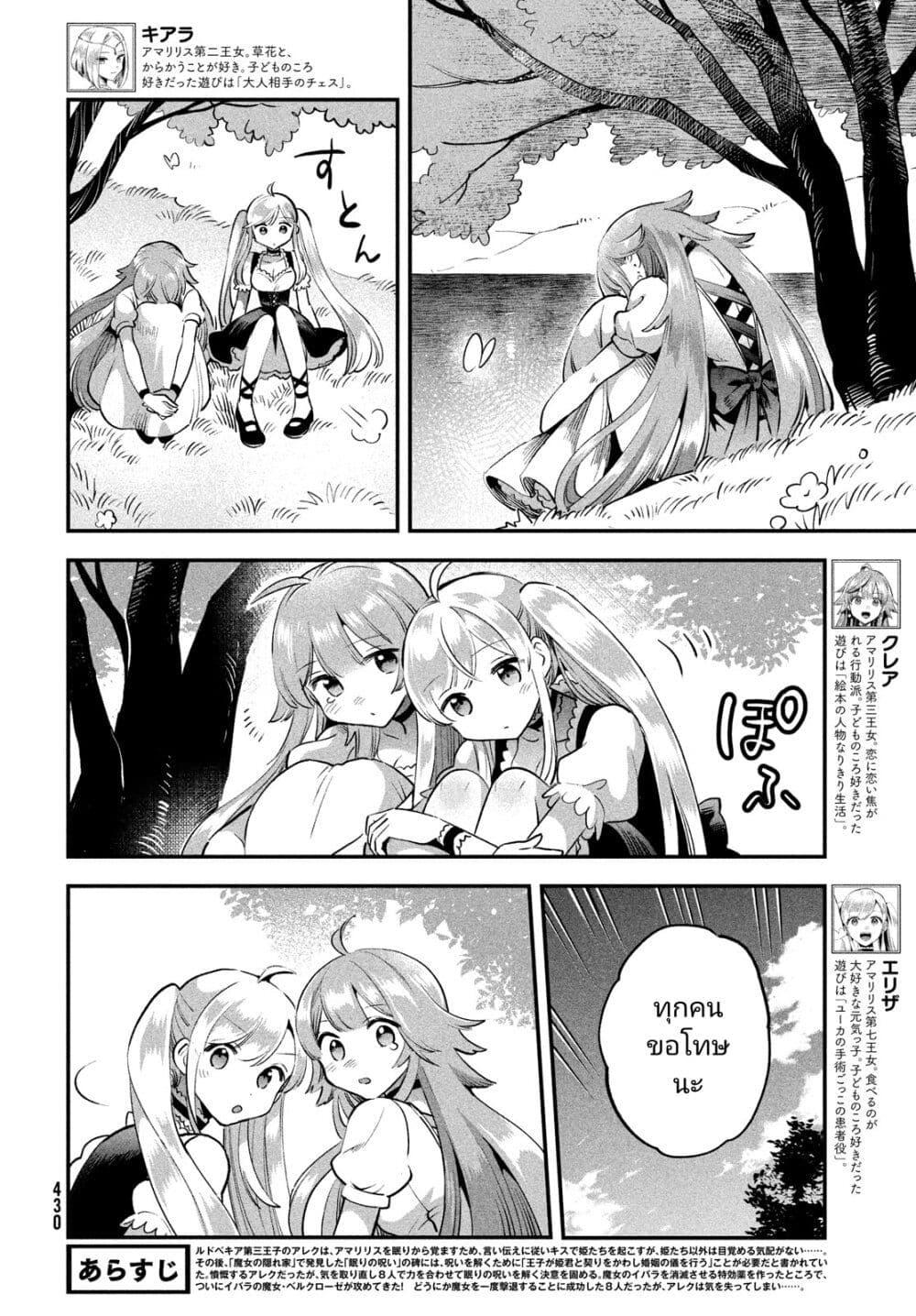 Manga-lc-com อ่านมังงะ อ่านการ์ตูน ออนไลน์ ฟรี 7-Nin no Nemuri Hime ตอนที่ 1 2 3 4 5 6 7 8 9 10 11 12 13 14 ฟรี ไม่มีโฆษณา Manga-lc - อ่าน มังงะ อ่าน การ์ตูน ออนไลน์ อ่านมังงะ ฟรี