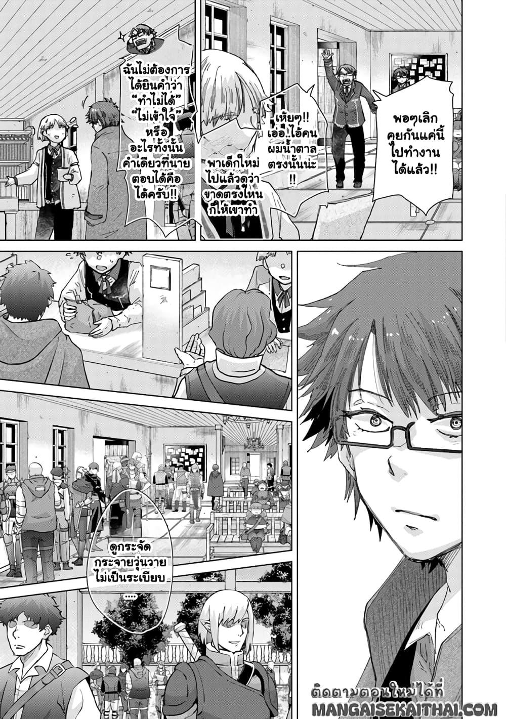 Manga-lc-com อ่านมังงะ อ่านการ์ตูน ออนไลน์ ฟรี Hazure Skill “Kage ga Usui” o Motsu Guild Shokuin ga, Jitsuha Densetsu no Ansatsusha ตอนที่ 1 2 3 4 5 6 7 8 9 10 11 12 13 14 ฟรี ไม่มีโฆษณา Manga-lc - อ่าน มังงะ อ่าน การ์ตูน ออนไลน์ อ่านมังงะ ฟรี