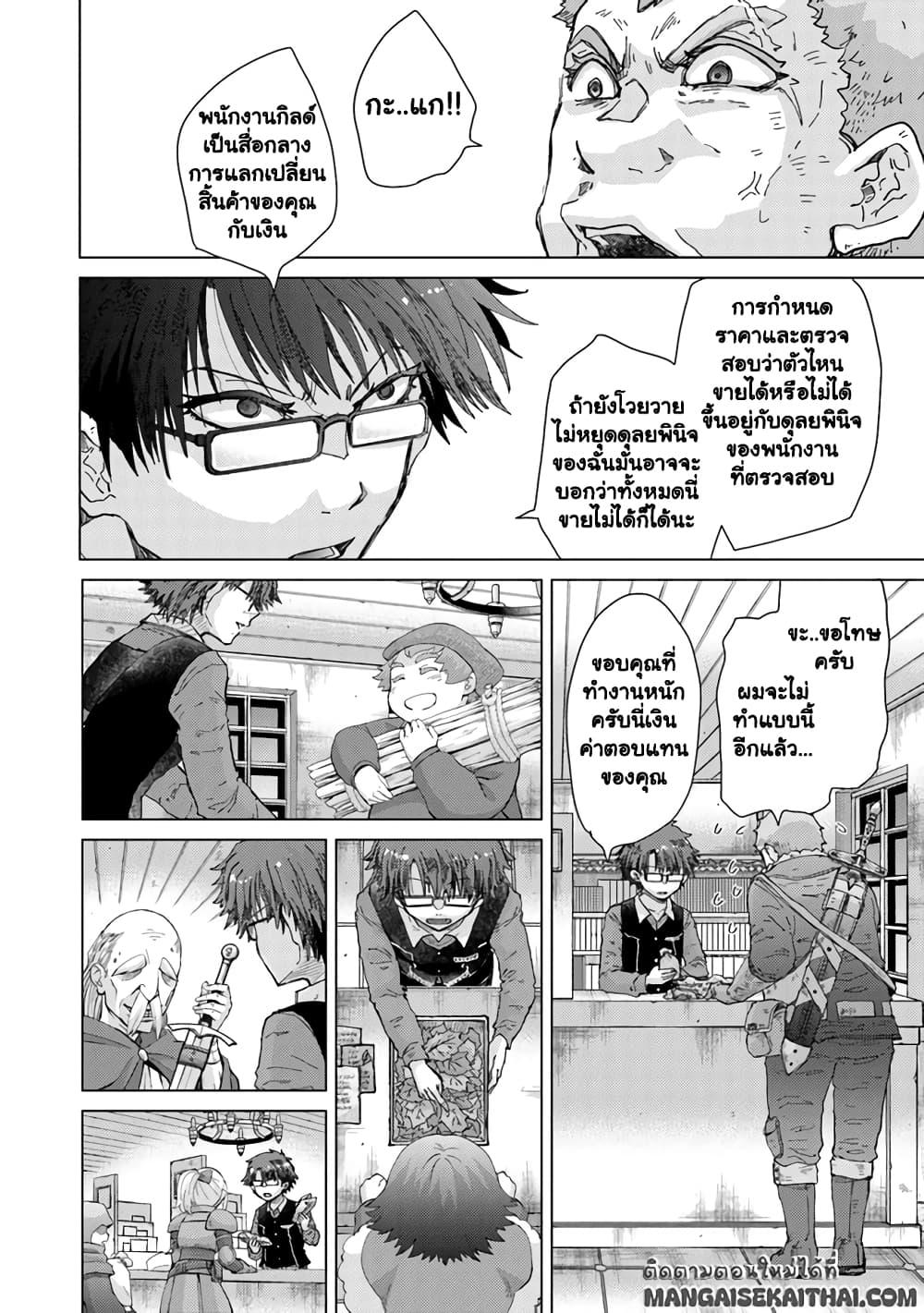 Manga-lc-com อ่านมังงะ อ่านการ์ตูน ออนไลน์ ฟรี Hazure Skill “Kage ga Usui” o Motsu Guild Shokuin ga, Jitsuha Densetsu no Ansatsusha ตอนที่ 1 2 3 4 5 6 7 8 9 10 11 12 13 14 ฟรี ไม่มีโฆษณา Manga-lc - อ่าน มังงะ อ่าน การ์ตูน ออนไลน์ อ่านมังงะ ฟรี