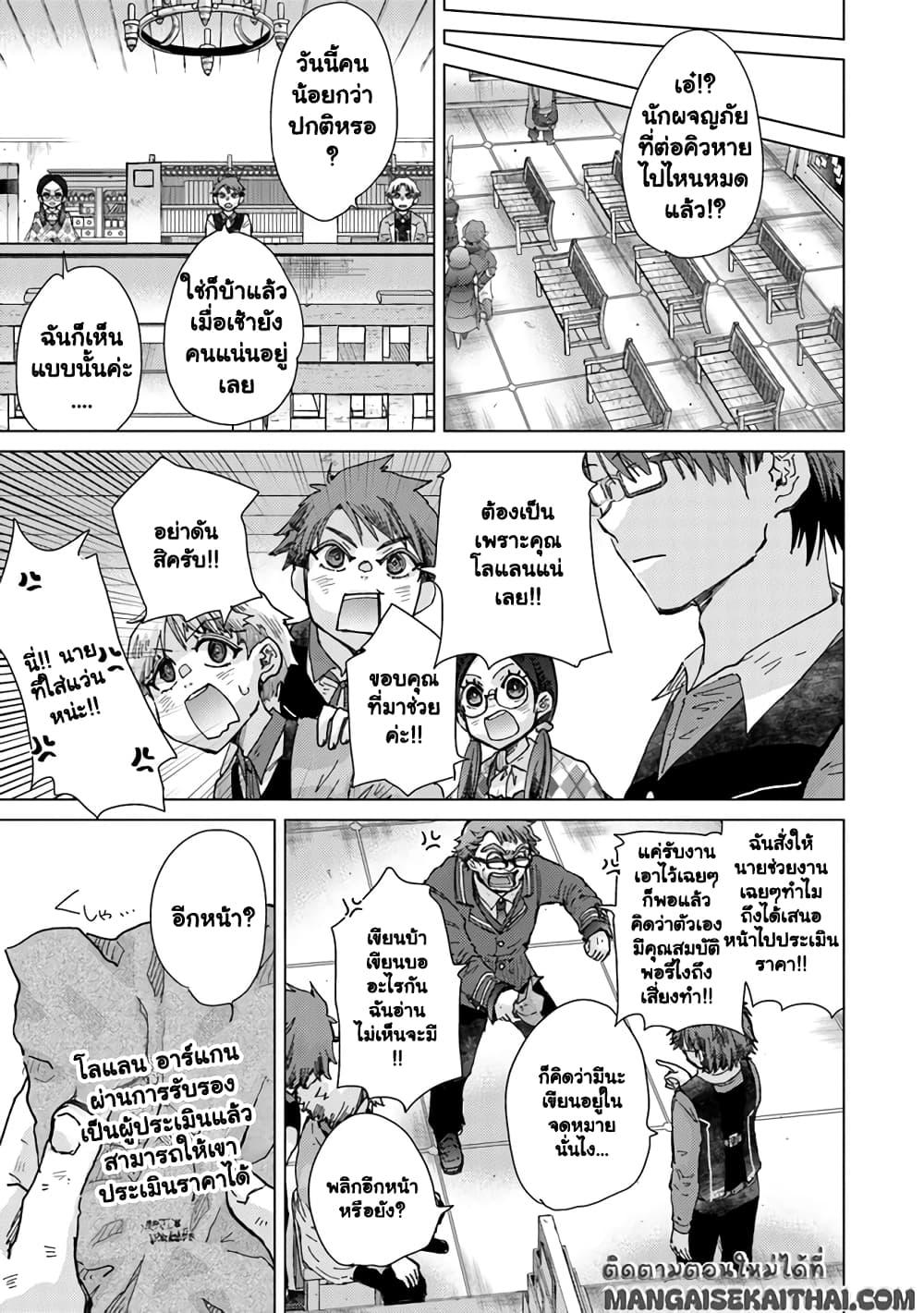 Manga-lc-com อ่านมังงะ อ่านการ์ตูน ออนไลน์ ฟรี Hazure Skill “Kage ga Usui” o Motsu Guild Shokuin ga, Jitsuha Densetsu no Ansatsusha ตอนที่ 1 2 3 4 5 6 7 8 9 10 11 12 13 14 ฟรี ไม่มีโฆษณา Manga-lc - อ่าน มังงะ อ่าน การ์ตูน ออนไลน์ อ่านมังงะ ฟรี