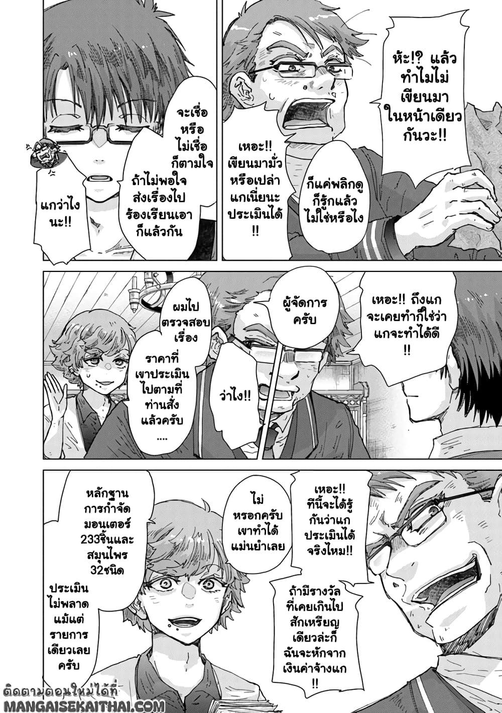 Manga-lc-com อ่านมังงะ อ่านการ์ตูน ออนไลน์ ฟรี Hazure Skill “Kage ga Usui” o Motsu Guild Shokuin ga, Jitsuha Densetsu no Ansatsusha ตอนที่ 1 2 3 4 5 6 7 8 9 10 11 12 13 14 ฟรี ไม่มีโฆษณา Manga-lc - อ่าน มังงะ อ่าน การ์ตูน ออนไลน์ อ่านมังงะ ฟรี