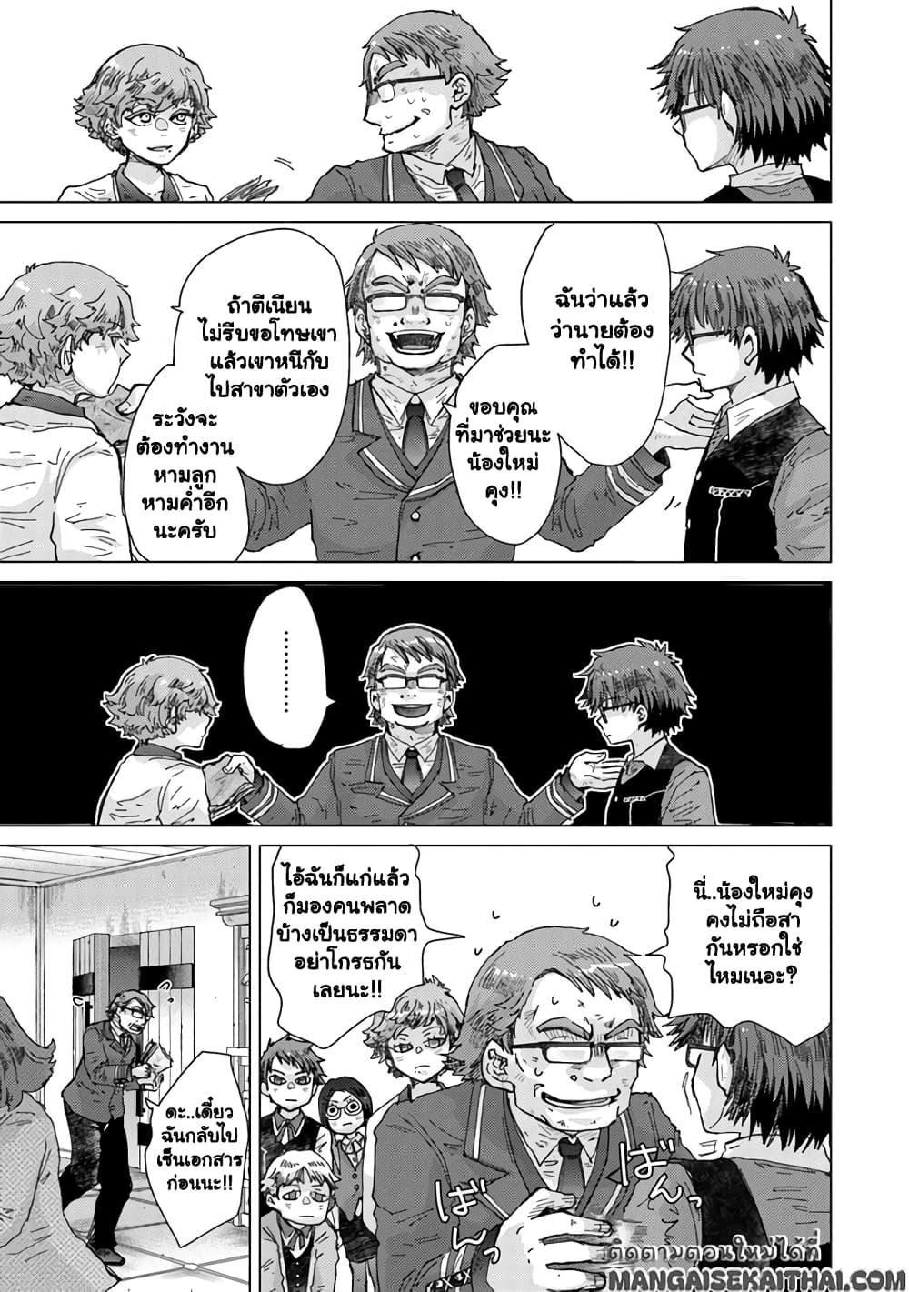 Manga-lc-com อ่านมังงะ อ่านการ์ตูน ออนไลน์ ฟรี Hazure Skill “Kage ga Usui” o Motsu Guild Shokuin ga, Jitsuha Densetsu no Ansatsusha ตอนที่ 1 2 3 4 5 6 7 8 9 10 11 12 13 14 ฟรี ไม่มีโฆษณา Manga-lc - อ่าน มังงะ อ่าน การ์ตูน ออนไลน์ อ่านมังงะ ฟรี