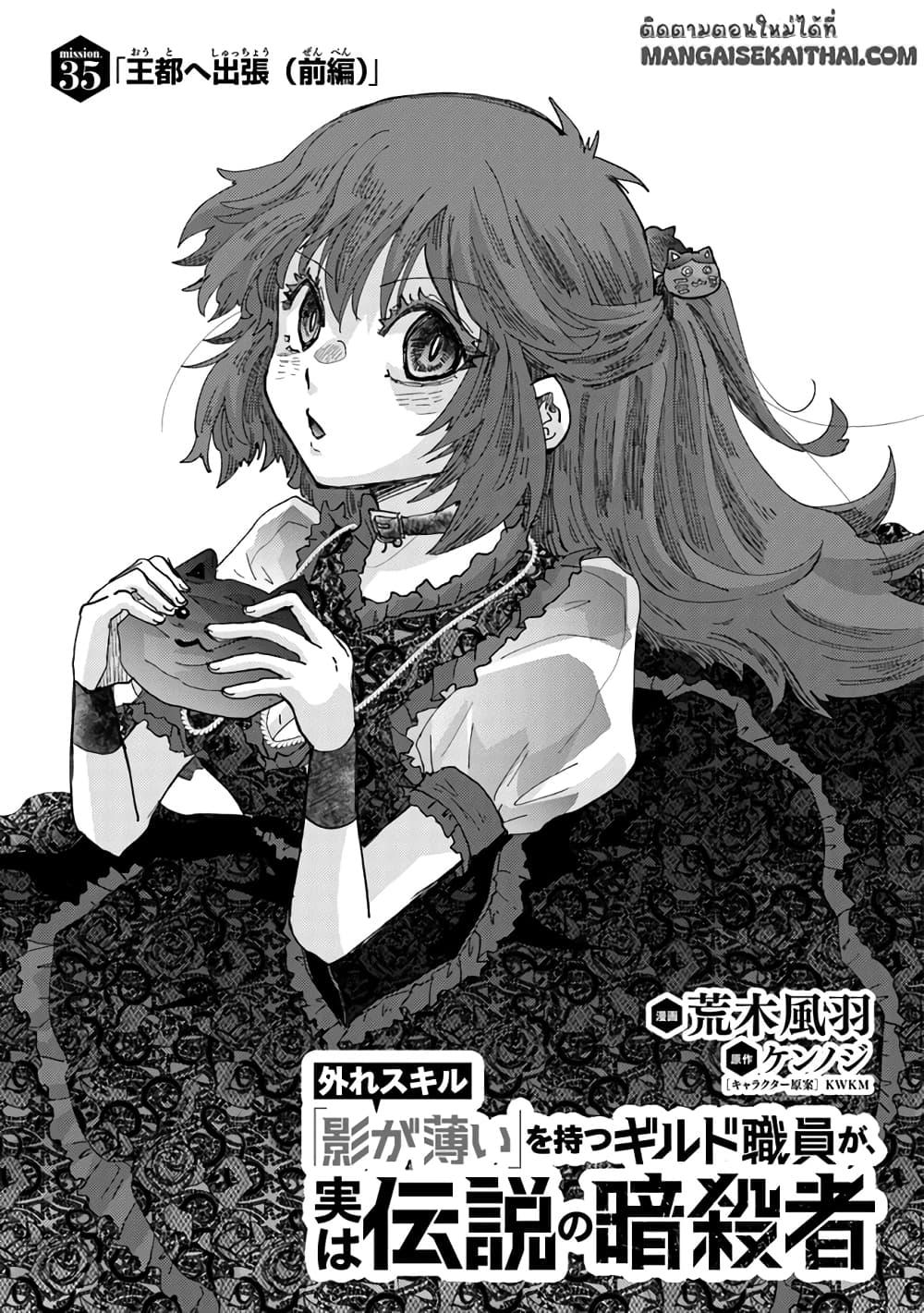 Manga-lc-com อ่านมังงะ อ่านการ์ตูน ออนไลน์ ฟรี Hazure Skill “Kage ga Usui” o Motsu Guild Shokuin ga, Jitsuha Densetsu no Ansatsusha ตอนที่ 1 2 3 4 5 6 7 8 9 10 11 12 13 14 ฟรี ไม่มีโฆษณา Manga-lc - อ่าน มังงะ อ่าน การ์ตูน ออนไลน์ อ่านมังงะ ฟรี