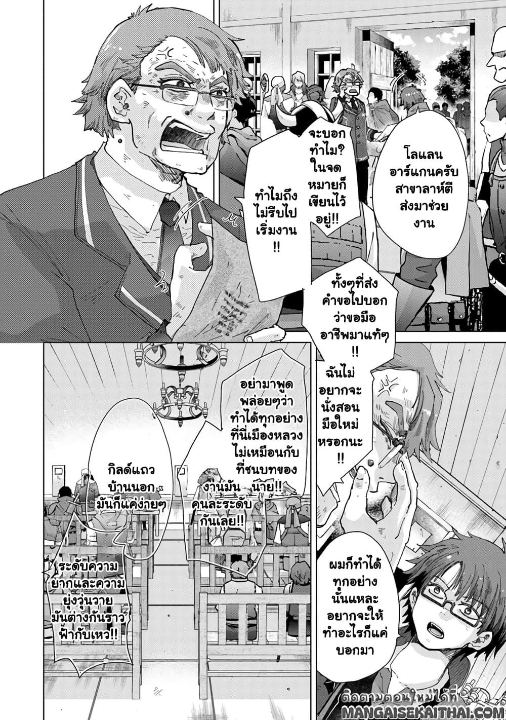 Manga-lc-com อ่านมังงะ อ่านการ์ตูน ออนไลน์ ฟรี Hazure Skill “Kage ga Usui” o Motsu Guild Shokuin ga, Jitsuha Densetsu no Ansatsusha ตอนที่ 1 2 3 4 5 6 7 8 9 10 11 12 13 14 ฟรี ไม่มีโฆษณา Manga-lc - อ่าน มังงะ อ่าน การ์ตูน ออนไลน์ อ่านมังงะ ฟรี