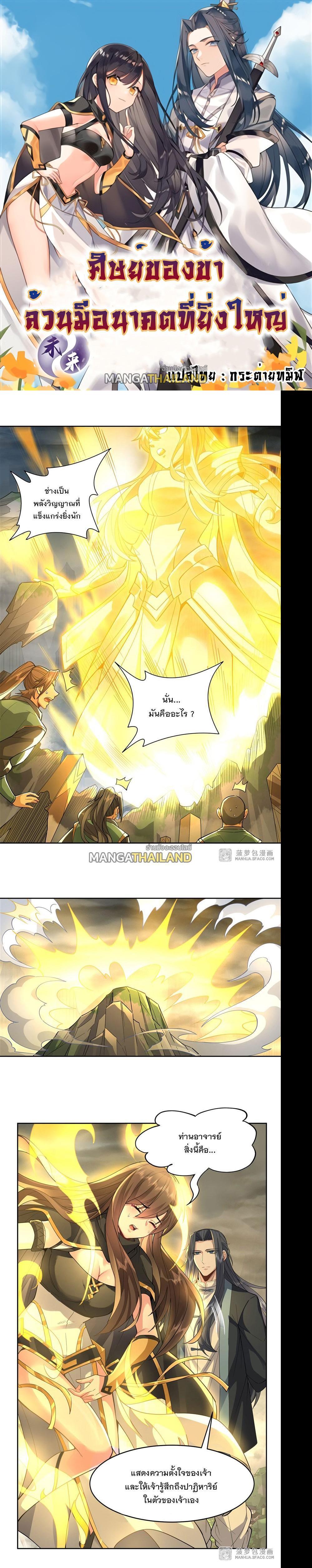 Manga-lc-com อ่านมังงะ อ่านการ์ตูน ออนไลน์ ฟรี My Female Apprentices Are All Future ตอนที่ 1 2 3 4 5 6 7 8 9 10 11 12 13 14 ฟรี ไม่มีโฆษณา Manga-lc - อ่าน มังงะ อ่าน การ์ตูน ออนไลน์ อ่านมังงะ ฟรี