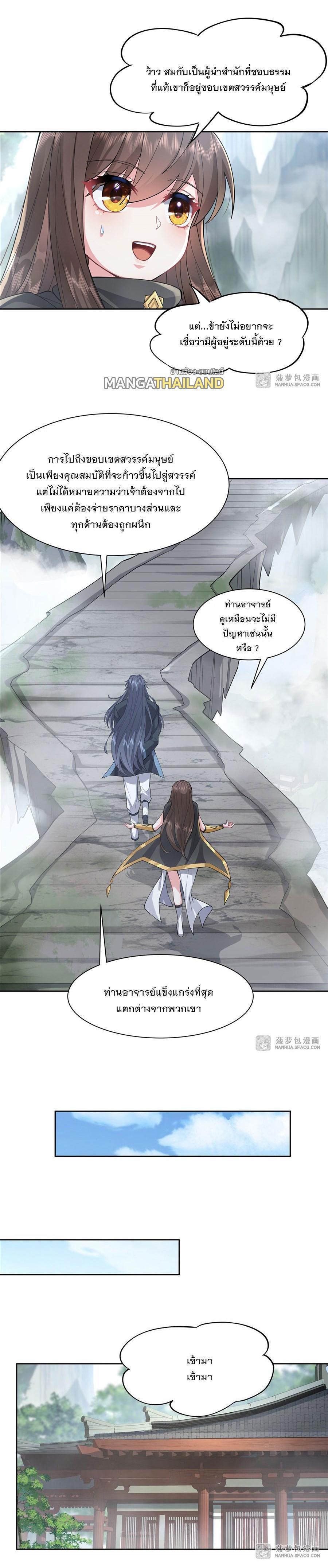 Manga-lc-com อ่านมังงะ อ่านการ์ตูน ออนไลน์ ฟรี My Female Apprentices Are All Future ตอนที่ 1 2 3 4 5 6 7 8 9 10 11 12 13 14 ฟรี ไม่มีโฆษณา Manga-lc - อ่าน มังงะ อ่าน การ์ตูน ออนไลน์ อ่านมังงะ ฟรี