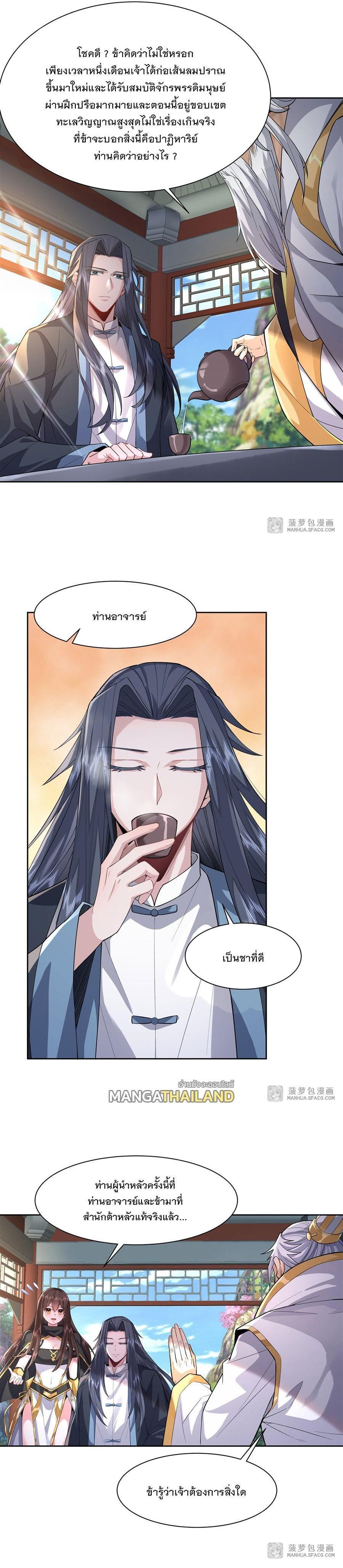 Manga-lc-com อ่านมังงะ อ่านการ์ตูน ออนไลน์ ฟรี My Female Apprentices Are All Future ตอนที่ 1 2 3 4 5 6 7 8 9 10 11 12 13 14 ฟรี ไม่มีโฆษณา Manga-lc - อ่าน มังงะ อ่าน การ์ตูน ออนไลน์ อ่านมังงะ ฟรี