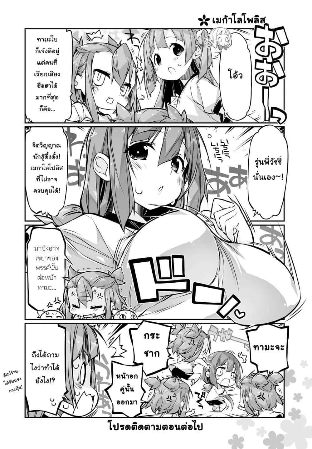 Manga-lc-com อ่านมังงะ อ่านการ์ตูน ออนไลน์ ฟรี Yuusha-bu Biyori Party ตอนที่ 1 2 3 4 5 6 7 8 9 10 11 12 13 14 ฟรี ไม่มีโฆษณา Manga-lc - อ่าน มังงะ อ่าน การ์ตูน ออนไลน์ อ่านมังงะ ฟรี
