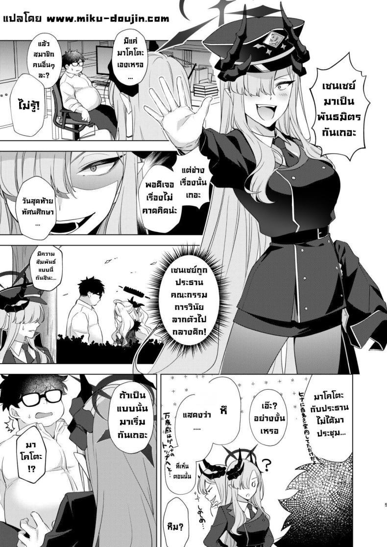 Doujin-Lc- อ่าน โดจิน มังฮวา เกาหลี ญี่ปุ่น จีน แปลไทย ผูกพันธมิตร [Home Not Found (snhr, Fudisen)] Idainaru Makoto-sama no Katsudou Kiroku The Great MAKOTO-sama's Activity Record (Blue Archive) ตอนที่ 1 2 3 4 5 6 7 8 9 10 11 12 13 14 ฟรี ไม่มีโฆษณา อ่าน โดจิน Manhwa เกาหลี ญี่ปุ่น จีน เรามีครบ คัดมาให้เน้นๆ โดจิน 18+ รับประกันความฟินโดย  Doujin Lc