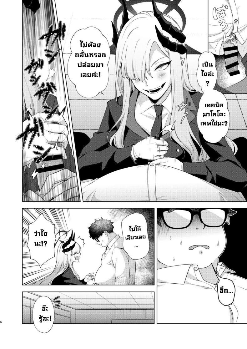 Doujin-Lc- อ่าน โดจิน มังฮวา เกาหลี ญี่ปุ่น จีน แปลไทย ผูกพันธมิตร [Home Not Found (snhr, Fudisen)] Idainaru Makoto-sama no Katsudou Kiroku The Great MAKOTO-sama's Activity Record (Blue Archive) ตอนที่ 1 2 3 4 5 6 7 8 9 10 11 12 13 14 ฟรี ไม่มีโฆษณา อ่าน โดจิน Manhwa เกาหลี ญี่ปุ่น จีน เรามีครบ คัดมาให้เน้นๆ โดจิน 18+ รับประกันความฟินโดย  Doujin Lc