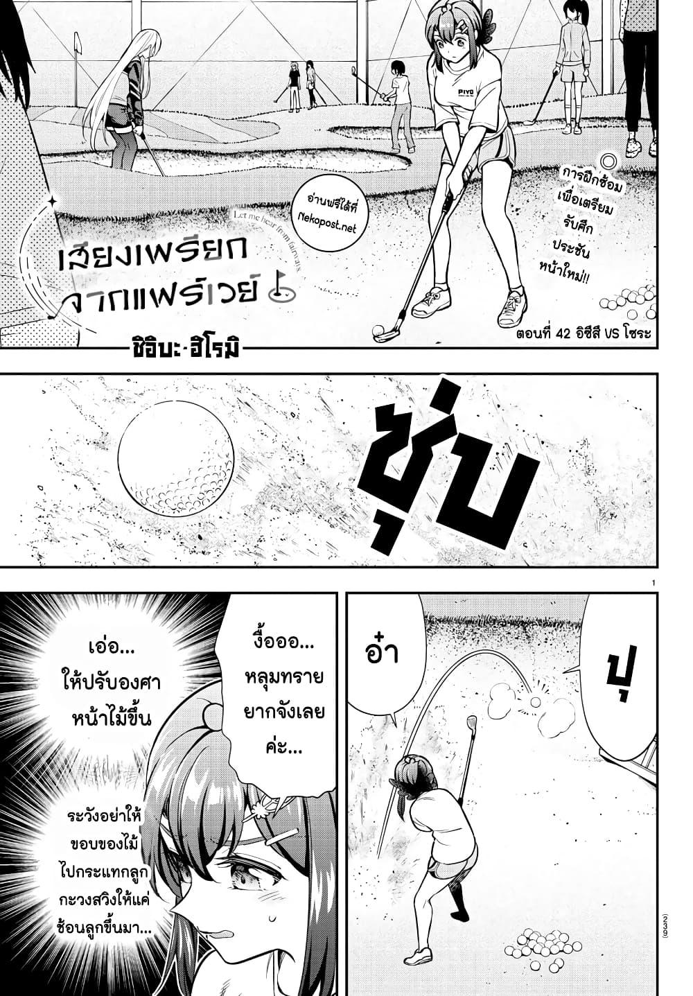 Manga-lc-com อ่านมังงะ อ่านการ์ตูน ออนไลน์ ฟรี Fairway no Koe wo Kikasete ตอนที่ 1 2 3 4 5 6 7 8 9 10 11 12 13 14 ฟรี ไม่มีโฆษณา Manga-lc - อ่าน มังงะ อ่าน การ์ตูน ออนไลน์ อ่านมังงะ ฟรี