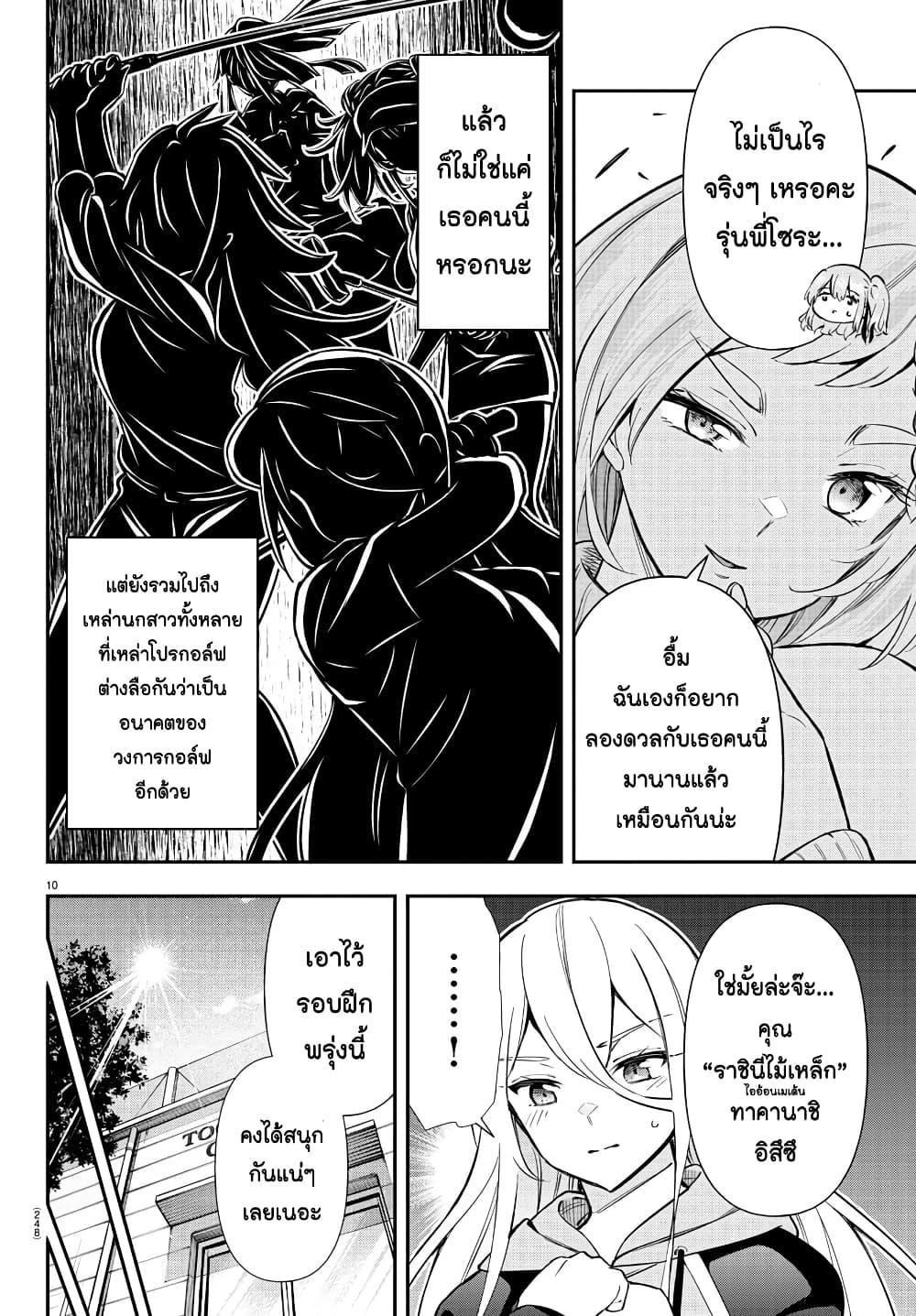 Manga-lc-com อ่านมังงะ อ่านการ์ตูน ออนไลน์ ฟรี Fairway no Koe wo Kikasete ตอนที่ 1 2 3 4 5 6 7 8 9 10 11 12 13 14 ฟรี ไม่มีโฆษณา Manga-lc - อ่าน มังงะ อ่าน การ์ตูน ออนไลน์ อ่านมังงะ ฟรี