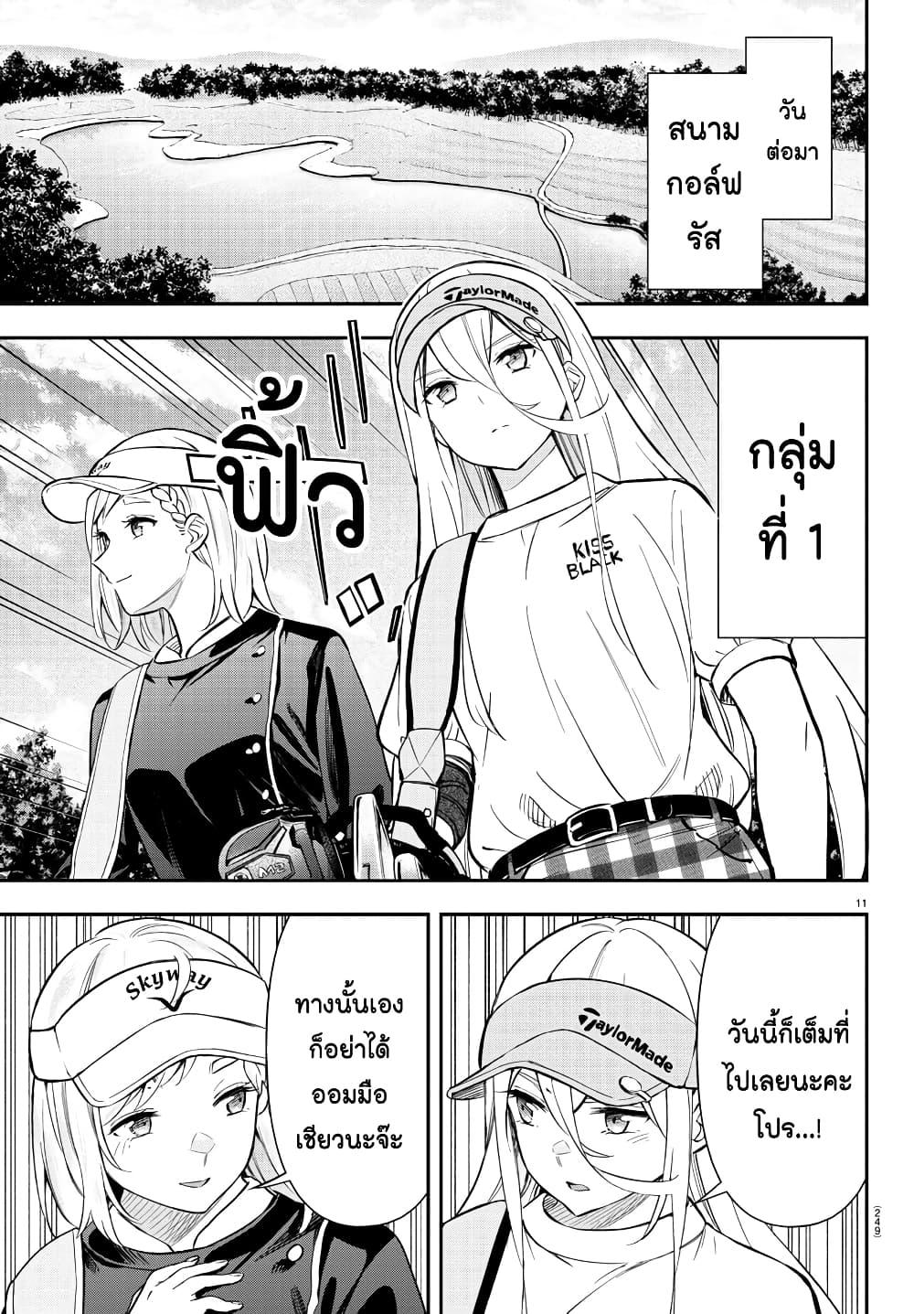 Manga-lc-com อ่านมังงะ อ่านการ์ตูน ออนไลน์ ฟรี Fairway no Koe wo Kikasete ตอนที่ 1 2 3 4 5 6 7 8 9 10 11 12 13 14 ฟรี ไม่มีโฆษณา Manga-lc - อ่าน มังงะ อ่าน การ์ตูน ออนไลน์ อ่านมังงะ ฟรี