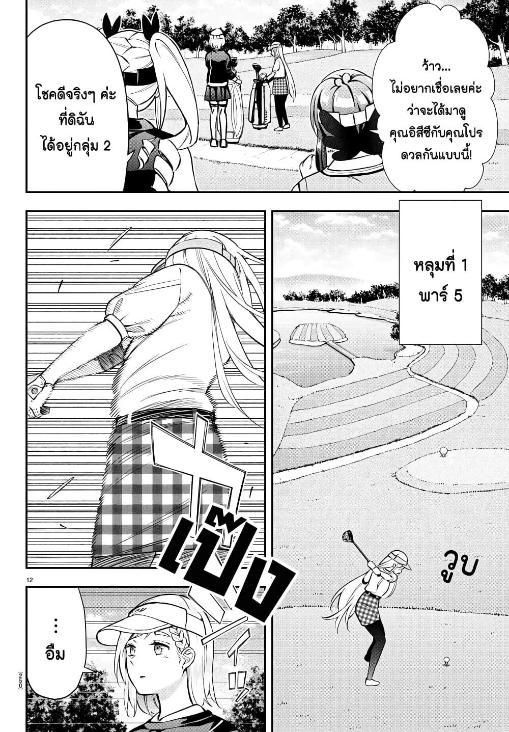 Manga-lc-com อ่านมังงะ อ่านการ์ตูน ออนไลน์ ฟรี Fairway no Koe wo Kikasete ตอนที่ 1 2 3 4 5 6 7 8 9 10 11 12 13 14 ฟรี ไม่มีโฆษณา Manga-lc - อ่าน มังงะ อ่าน การ์ตูน ออนไลน์ อ่านมังงะ ฟรี