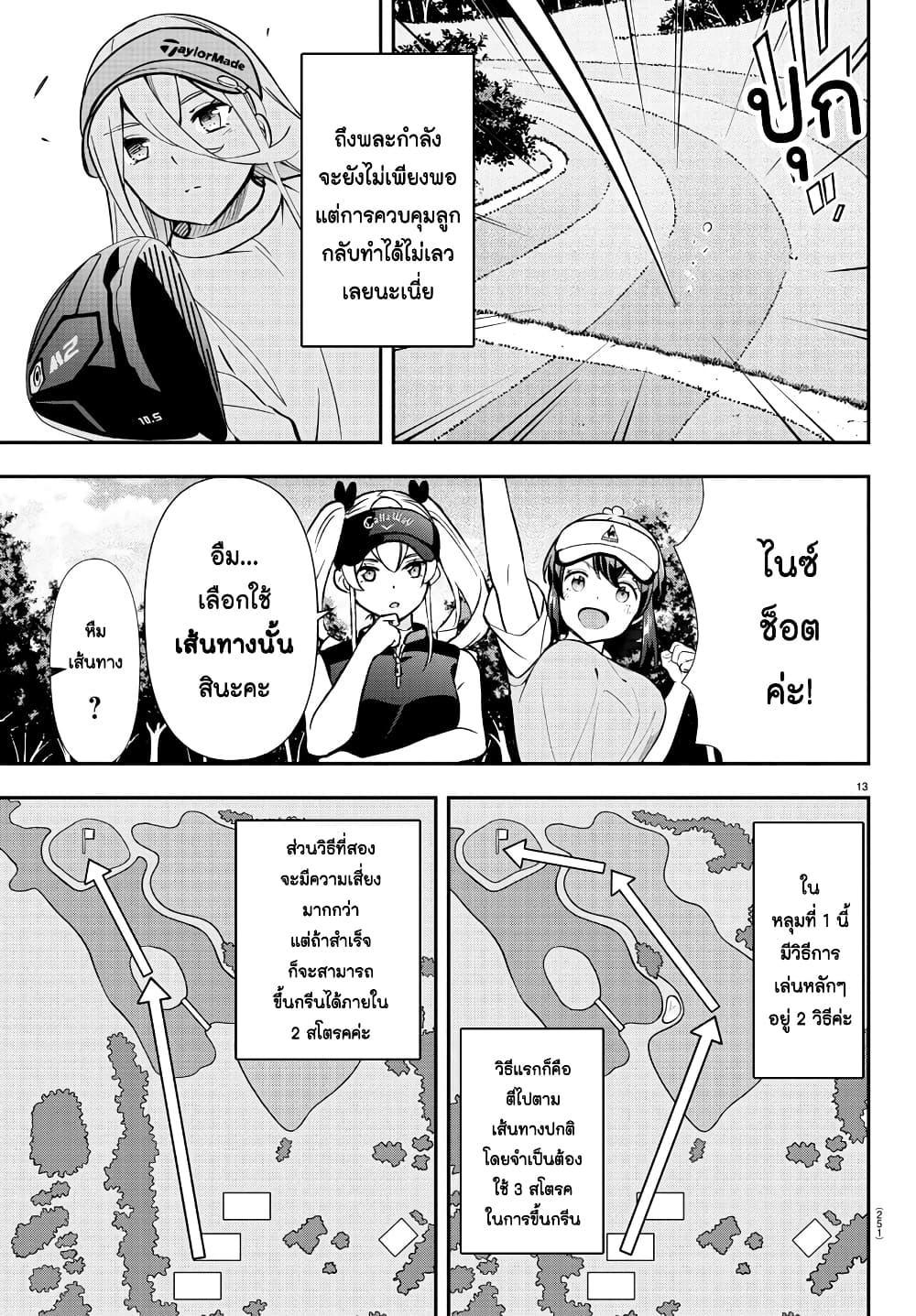 Manga-lc-com อ่านมังงะ อ่านการ์ตูน ออนไลน์ ฟรี Fairway no Koe wo Kikasete ตอนที่ 1 2 3 4 5 6 7 8 9 10 11 12 13 14 ฟรี ไม่มีโฆษณา Manga-lc - อ่าน มังงะ อ่าน การ์ตูน ออนไลน์ อ่านมังงะ ฟรี