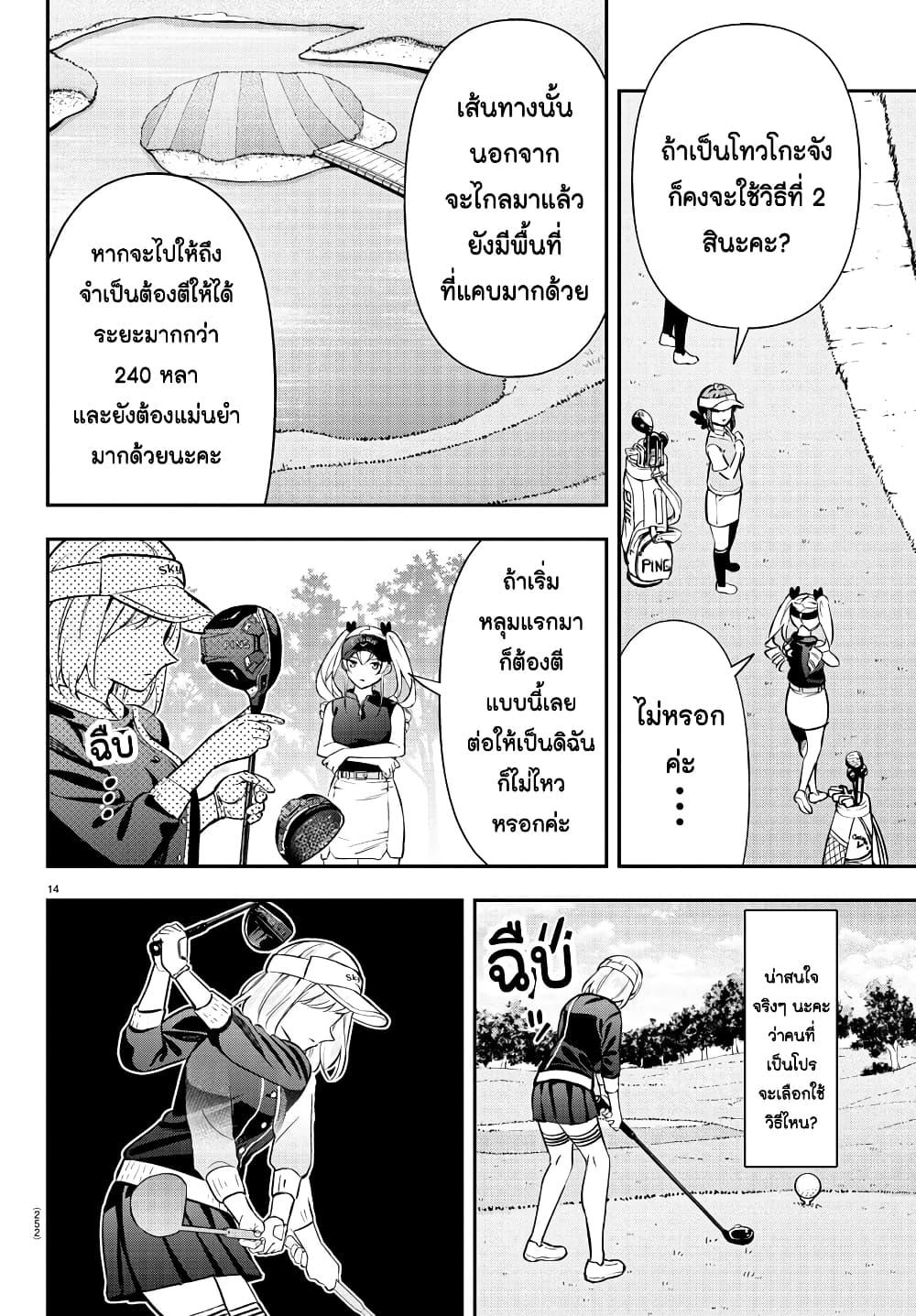 Manga-lc-com อ่านมังงะ อ่านการ์ตูน ออนไลน์ ฟรี Fairway no Koe wo Kikasete ตอนที่ 1 2 3 4 5 6 7 8 9 10 11 12 13 14 ฟรี ไม่มีโฆษณา Manga-lc - อ่าน มังงะ อ่าน การ์ตูน ออนไลน์ อ่านมังงะ ฟรี